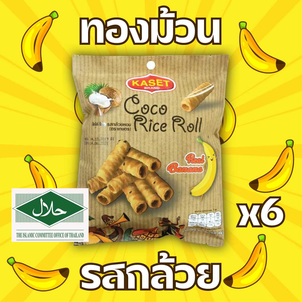 ทองม้วน รสกล้วย 40g ตราเกษตร (6 ซอง)