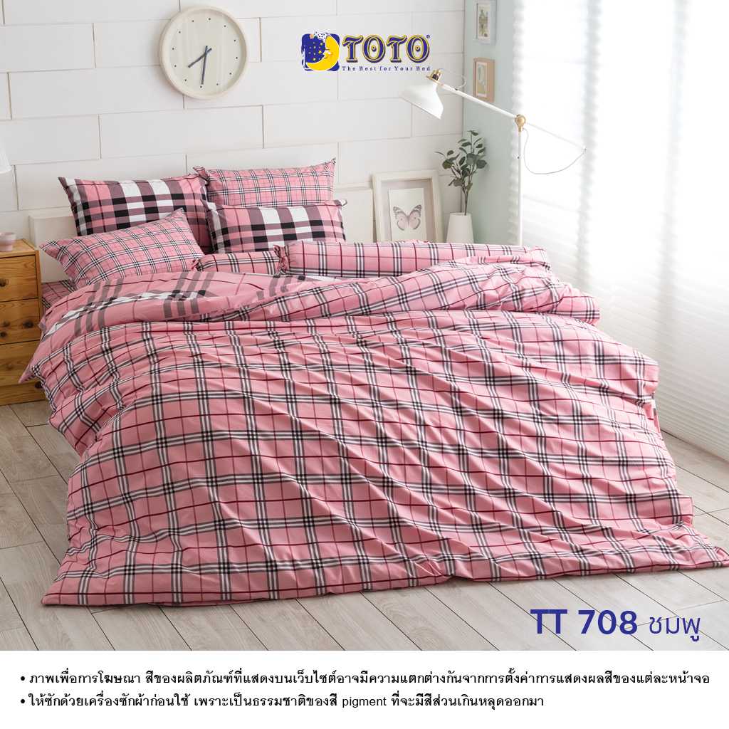 TOTO ชุดเครื่องนอน ลายTT708ชมพู