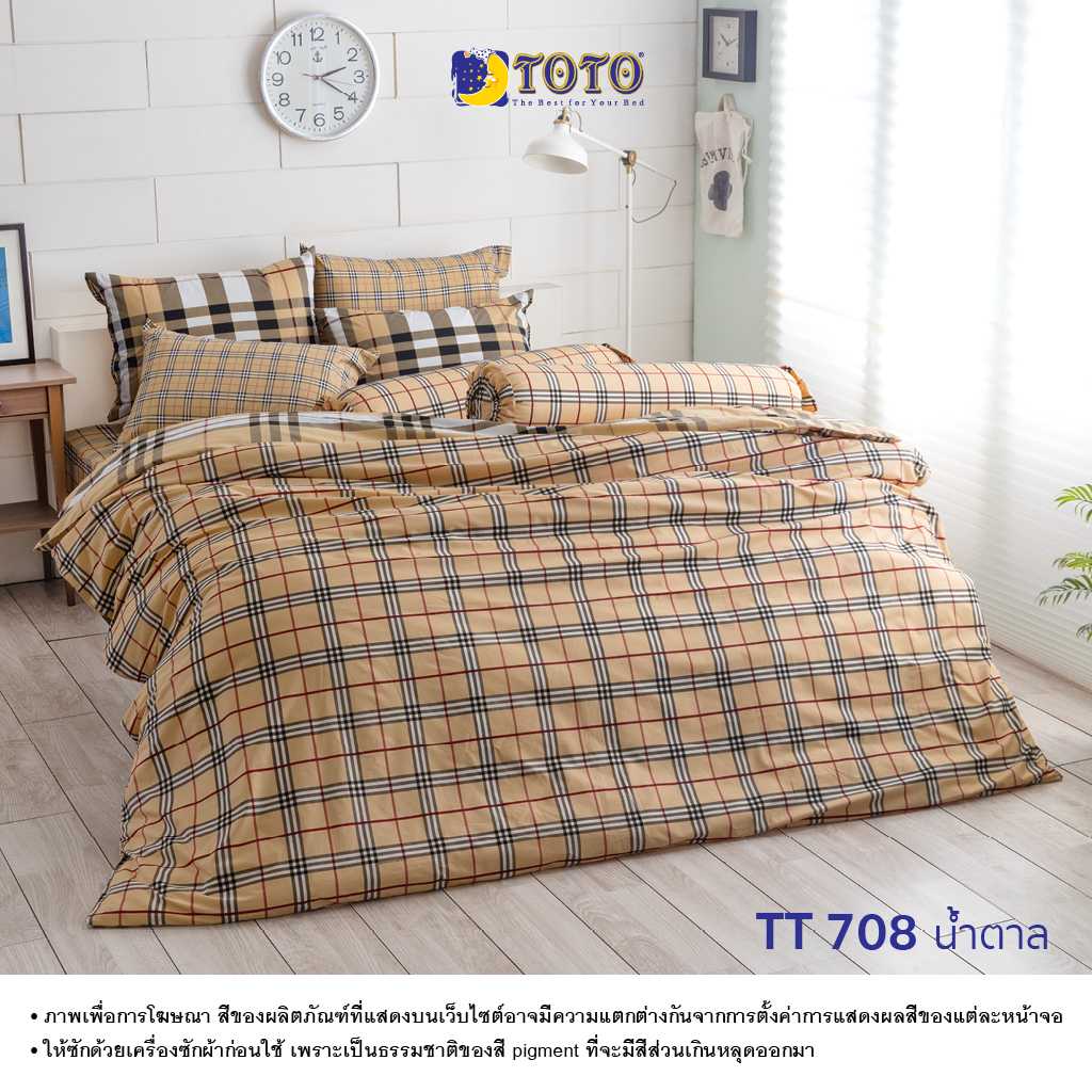 TOTO ชุดเครื่องนอน ลายTT708น้ำตาล