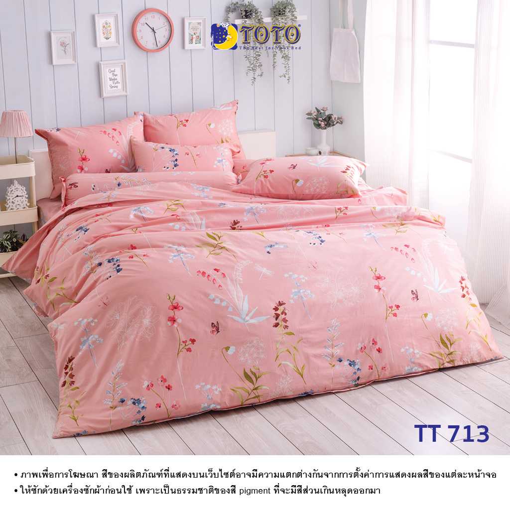 TOTO ชุดเครื่องนอน ลายTT713