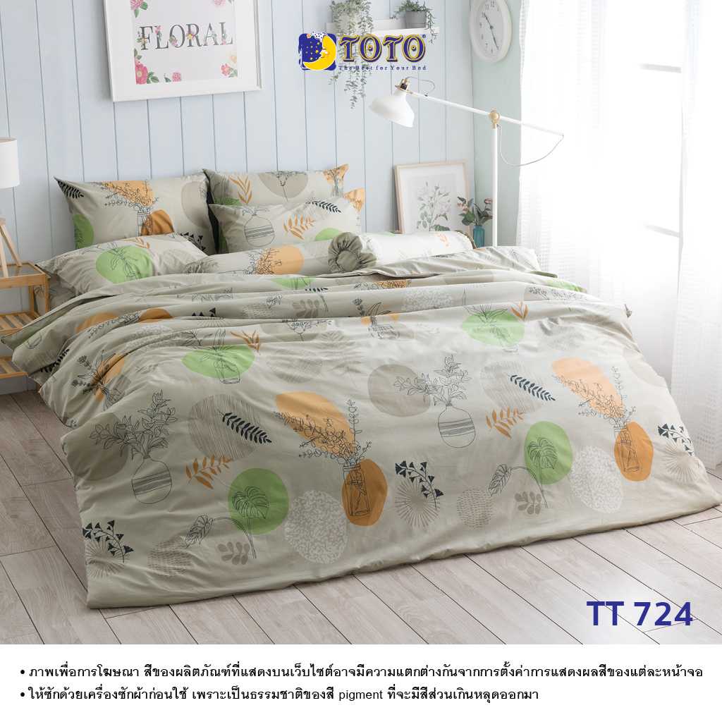 TOTO ชุดเครื่องนอน ลายTT724