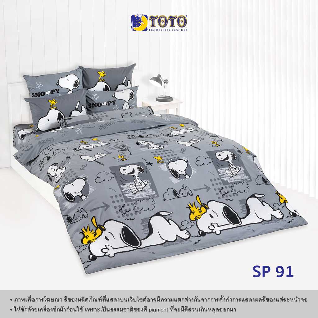 TOTO ชุดเครื่องนอน ลาย SP91 สนู๊ปปี้ (Snoopy) (Campaign8) 68#9