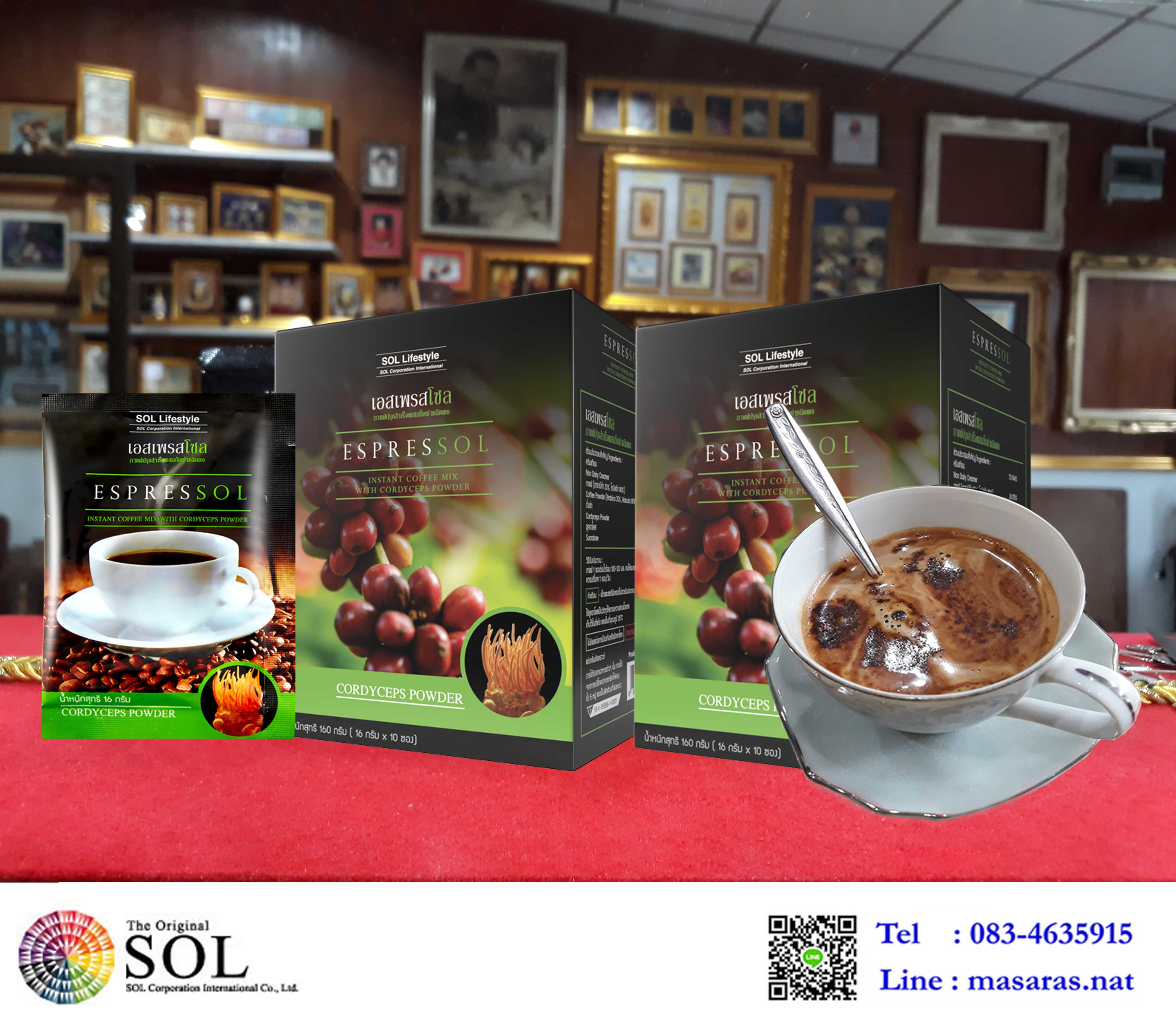 กาแฟถั่งเช่า EspresSOL