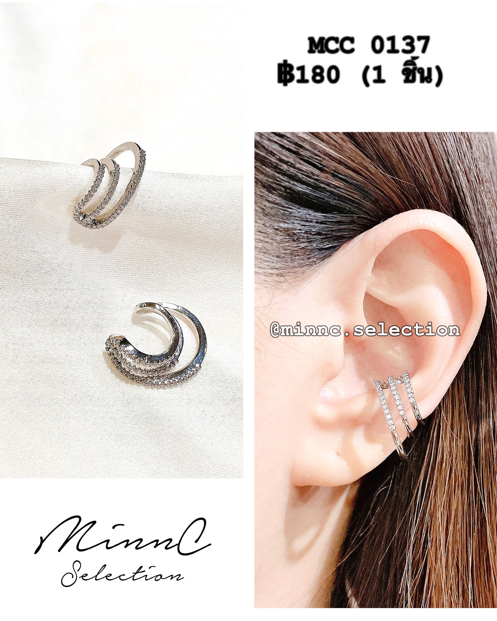 🌙Ear-cuff: MCC 0137