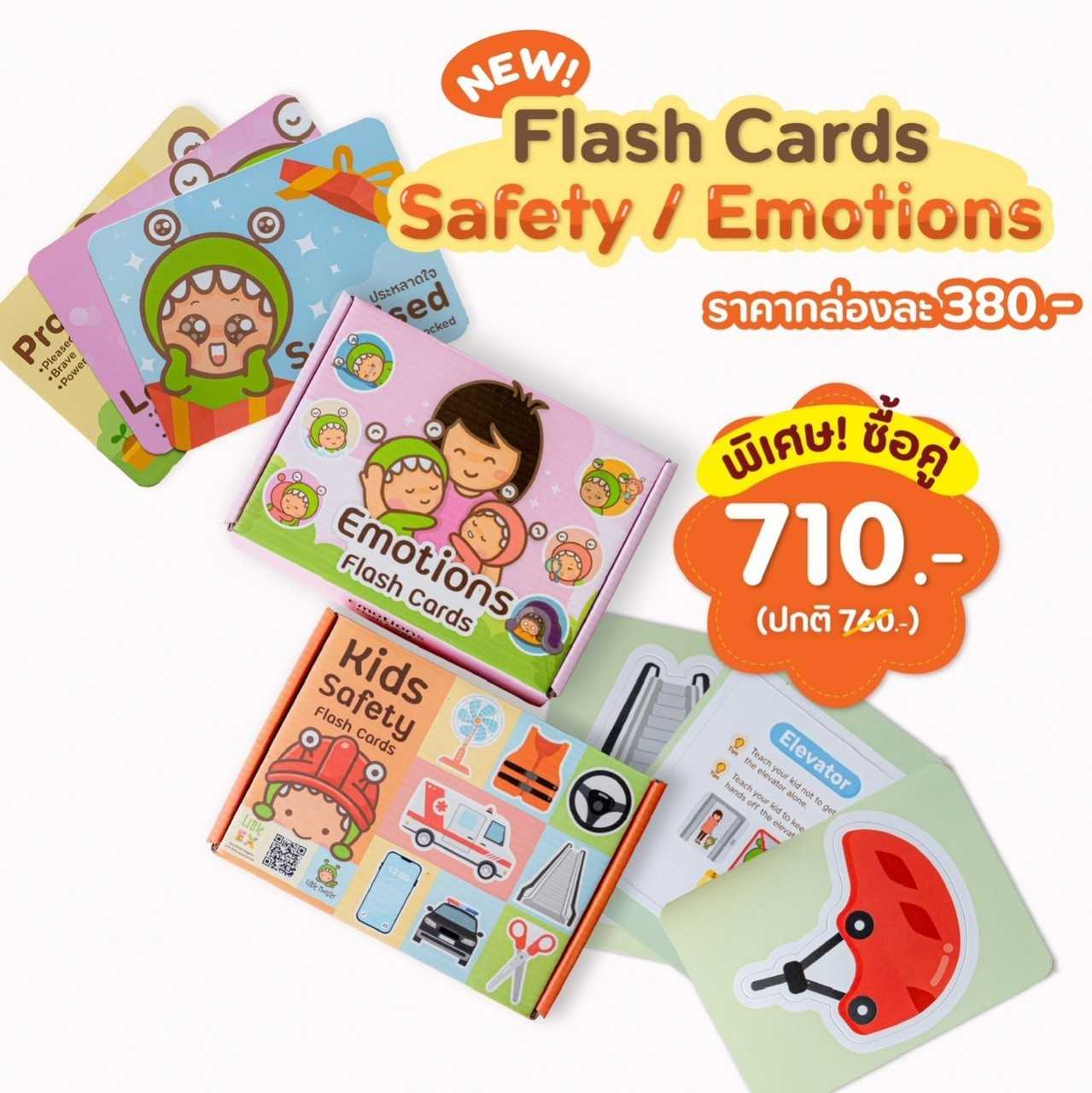 เซตเพิ่มการเรียนรู้ Little Monster - Kids Safety + Emotional Flash Card