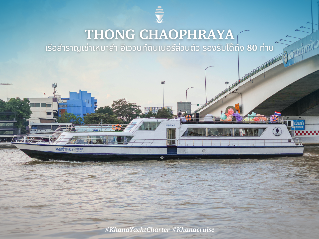 Thong Chaophraya ล่องเรือยอร์ชแม่น้ำเจ้าพระยา 2 Hours Bangkok Exclusive Dining Cruise