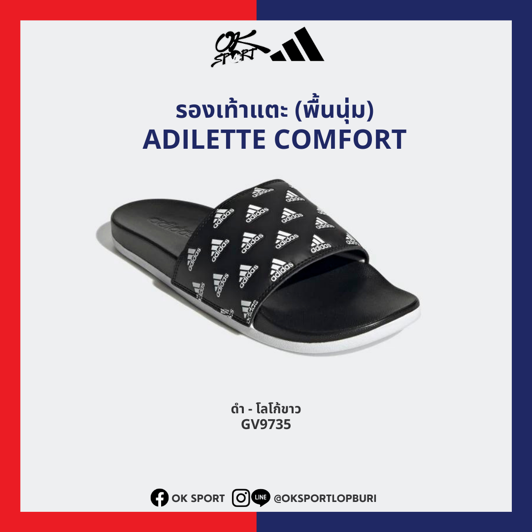 รองเท้าแตะพื้นนุ่ม Adidas Adilette Comfort สีดำ โลโก้ขาว GV9735 [ลิขสิทธิ์แท้ 100%]