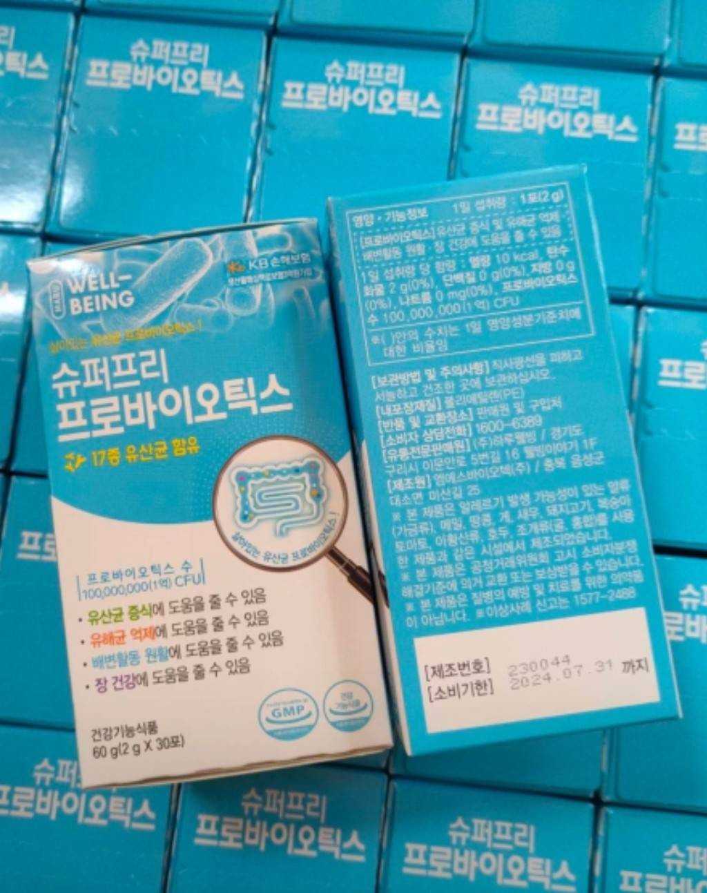 โปรไบโอติก Haru Wellbeing Super Pre Probiotics 2g x 30sticks