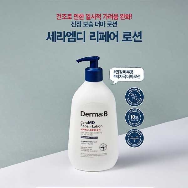 โลชั่นสำหรับผิวบอบบาง Derma:B CeraMD Repair Lotion 400ml