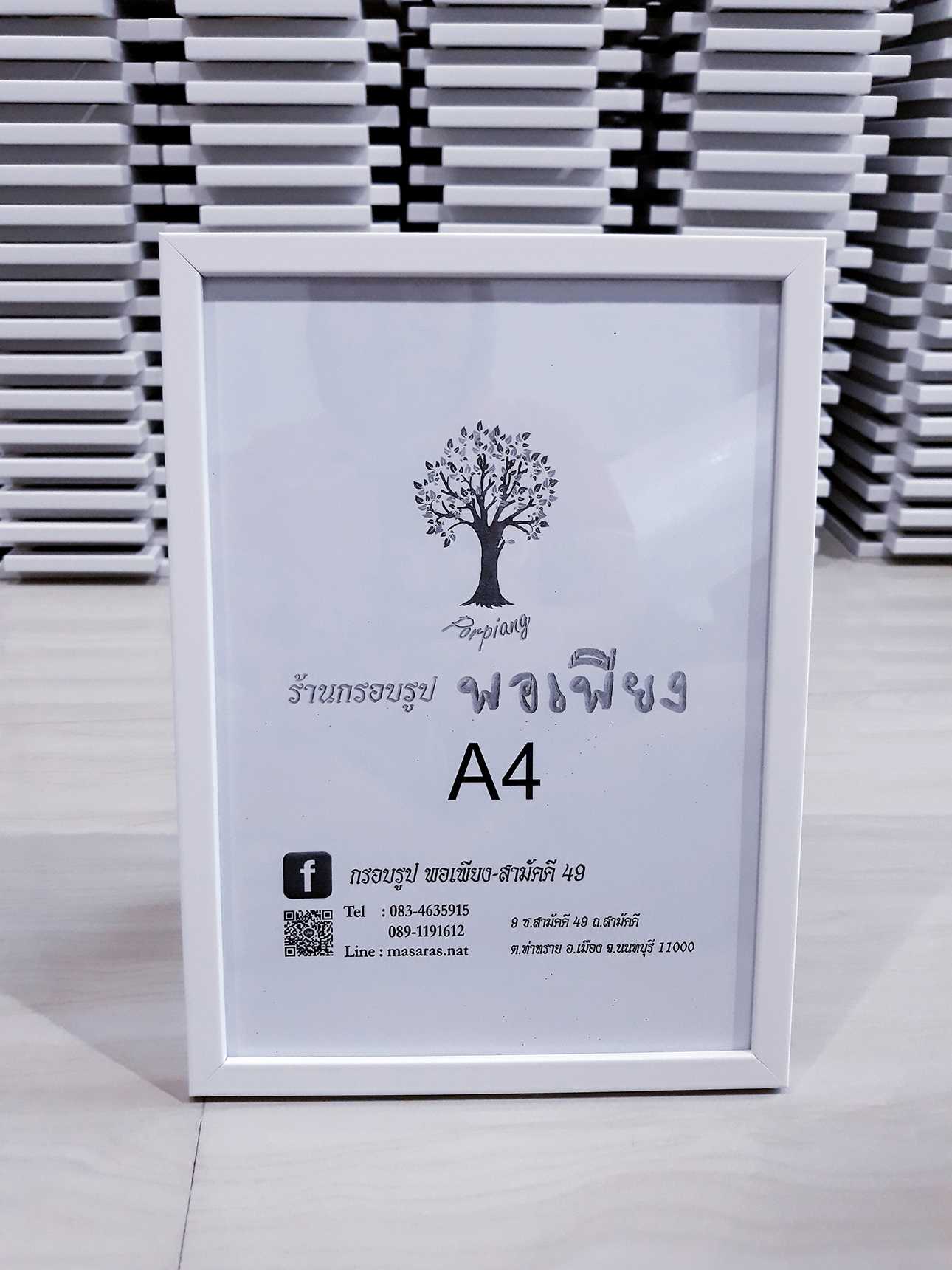 กรอบรูปกล่องขาวจิ๋ว A4 กระจกใส หูแขวน+ขาตั้ง แขวนและตั้งได้ทั้งแนวตั้งและแนวนอน