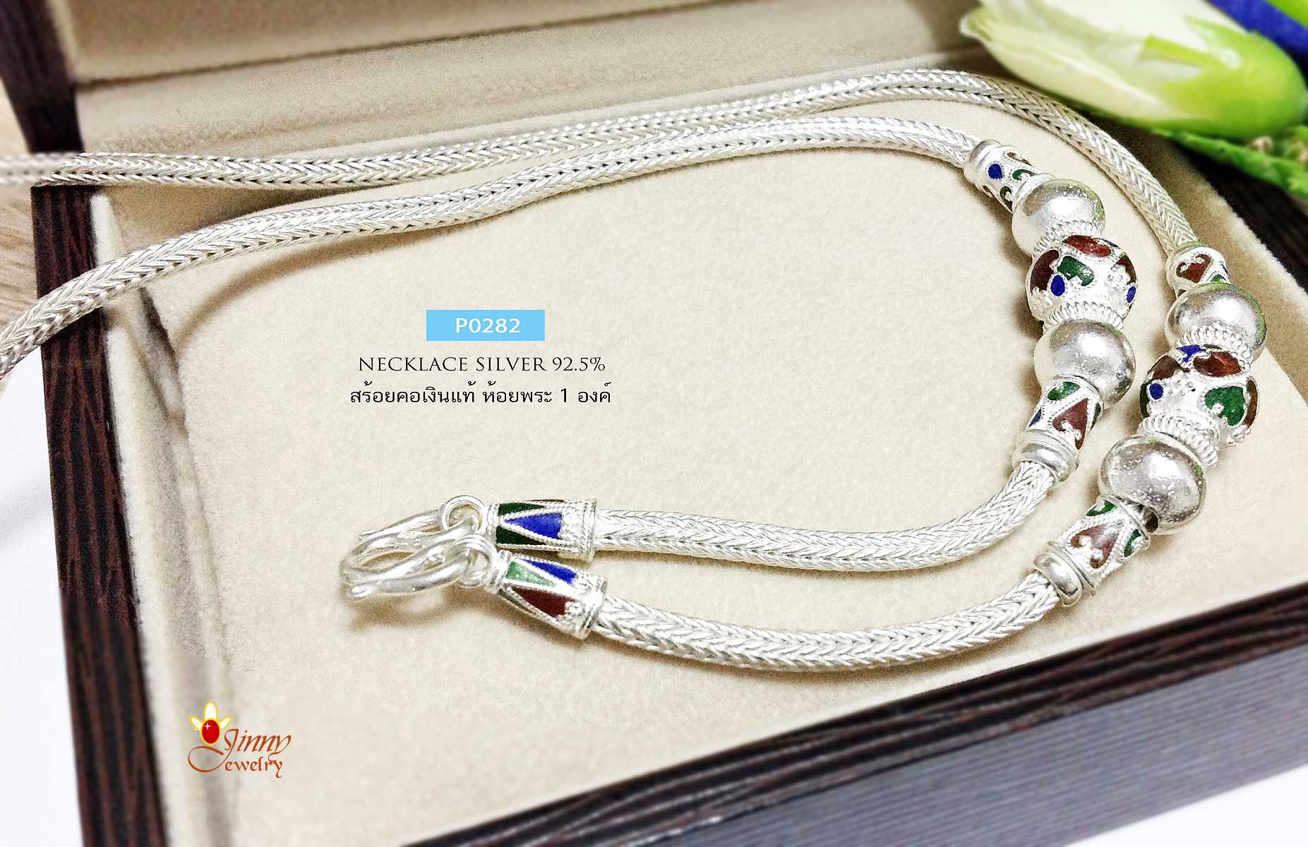 สร้อยคอเงินแท้ 92.5% ลายหกเสา ร้อยเม็ดปะคำ แบบลงยา สีน้ำเงิน แดง เขียว หนัก 4 บาทตัน (สร้อยงานไทย)