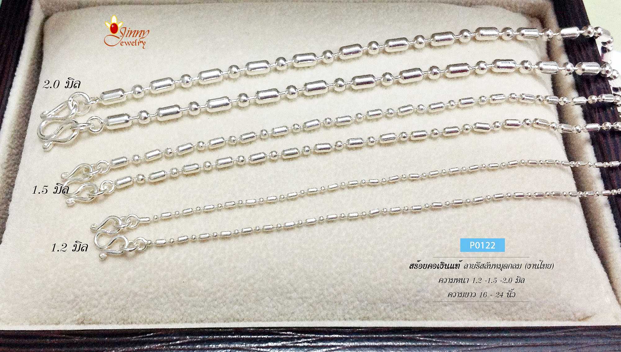 สร้อยเงินแท้ 92.5% ลายรีสลับหมุดกลม  หนัก 1 สลึง - 1 บาท (สร้อยงานไทย)