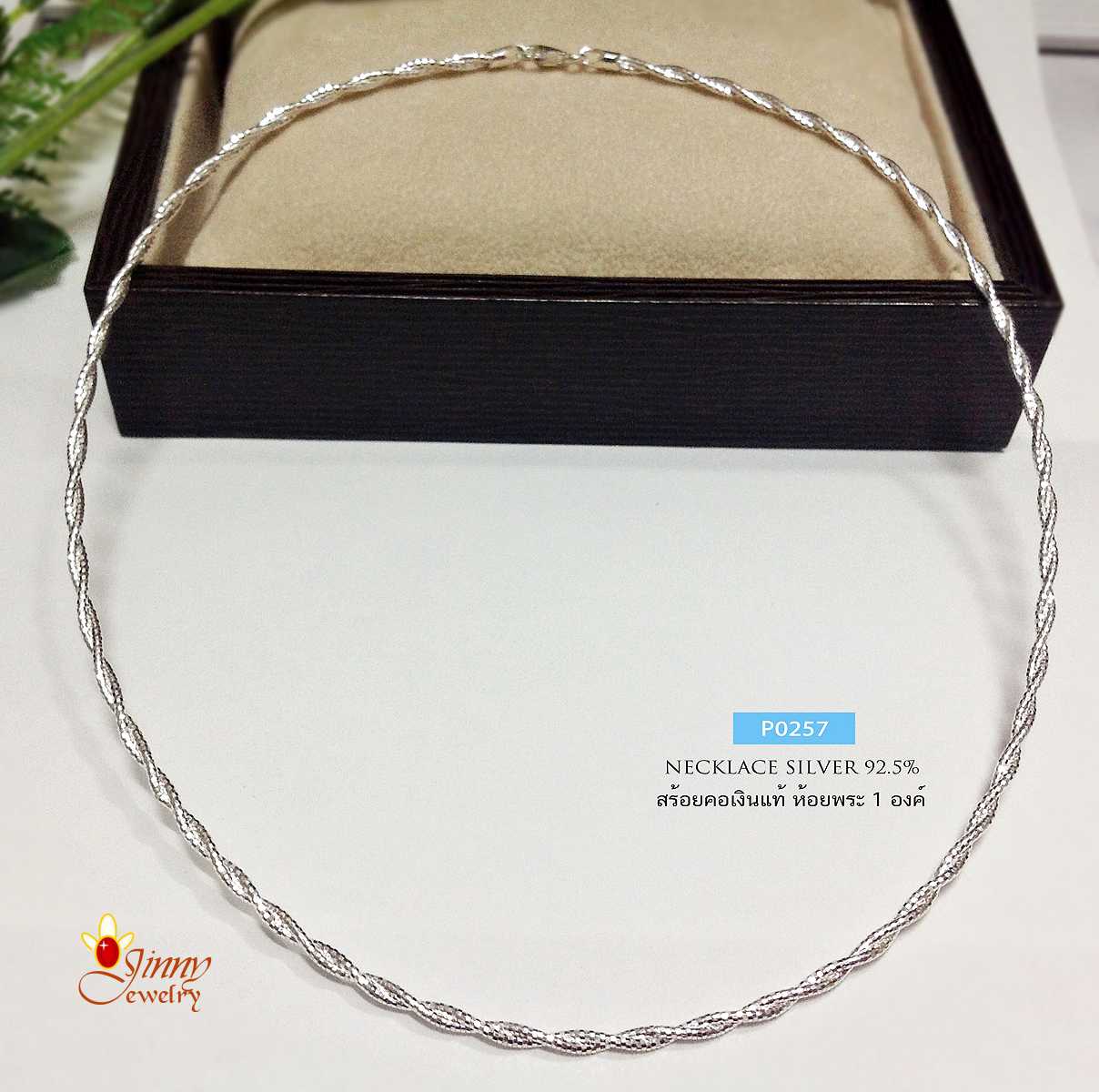 สร้อยคอเงินแท้ 92.5% สร้อยโชคเกอร์ ลาย Omega เกลียวตัดลาย เล่นแสงได้ดี  แบบอ่อน ไม่แข็ง (งานอิตาลี)