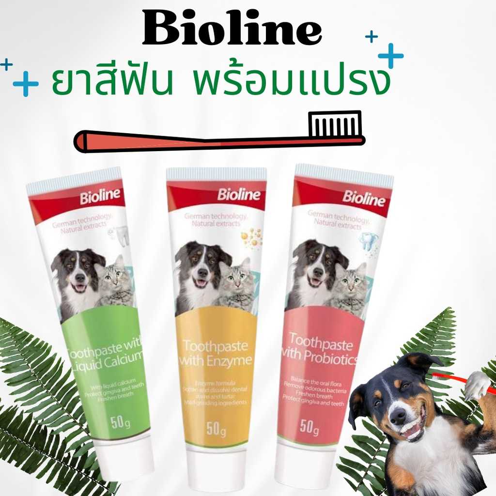 เลือกแล้วทักแชทได้เลยจ้า ยาสีฟันกลืนได้ยาสีฟันสุนัข  แคลเซียมเขียว  เอนไซม์เหลือง  โพรไบโอติกชมพู