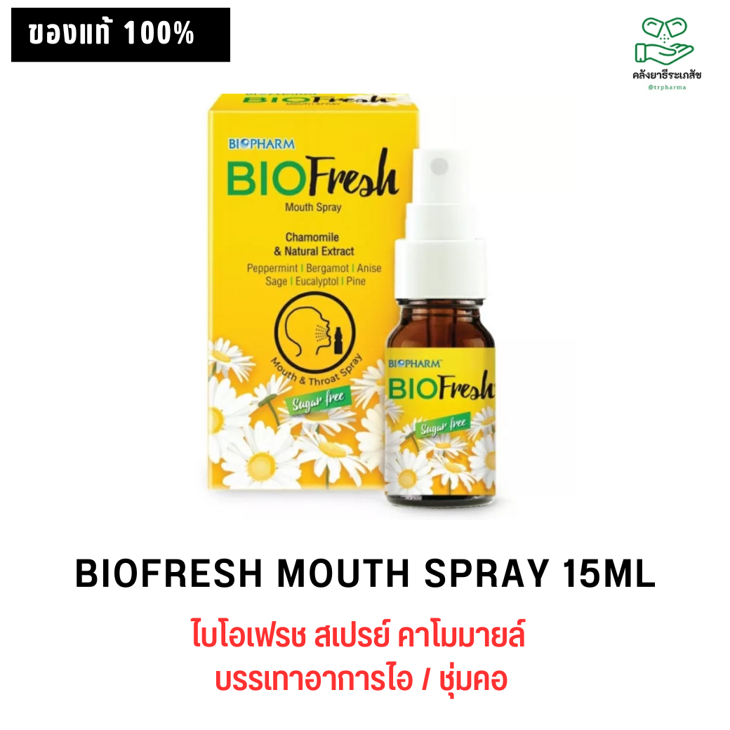 BIOFRESH MOUTH SPRAY 15ML.- ไบโอเฟรช สเปรย์ คาดมมายล์