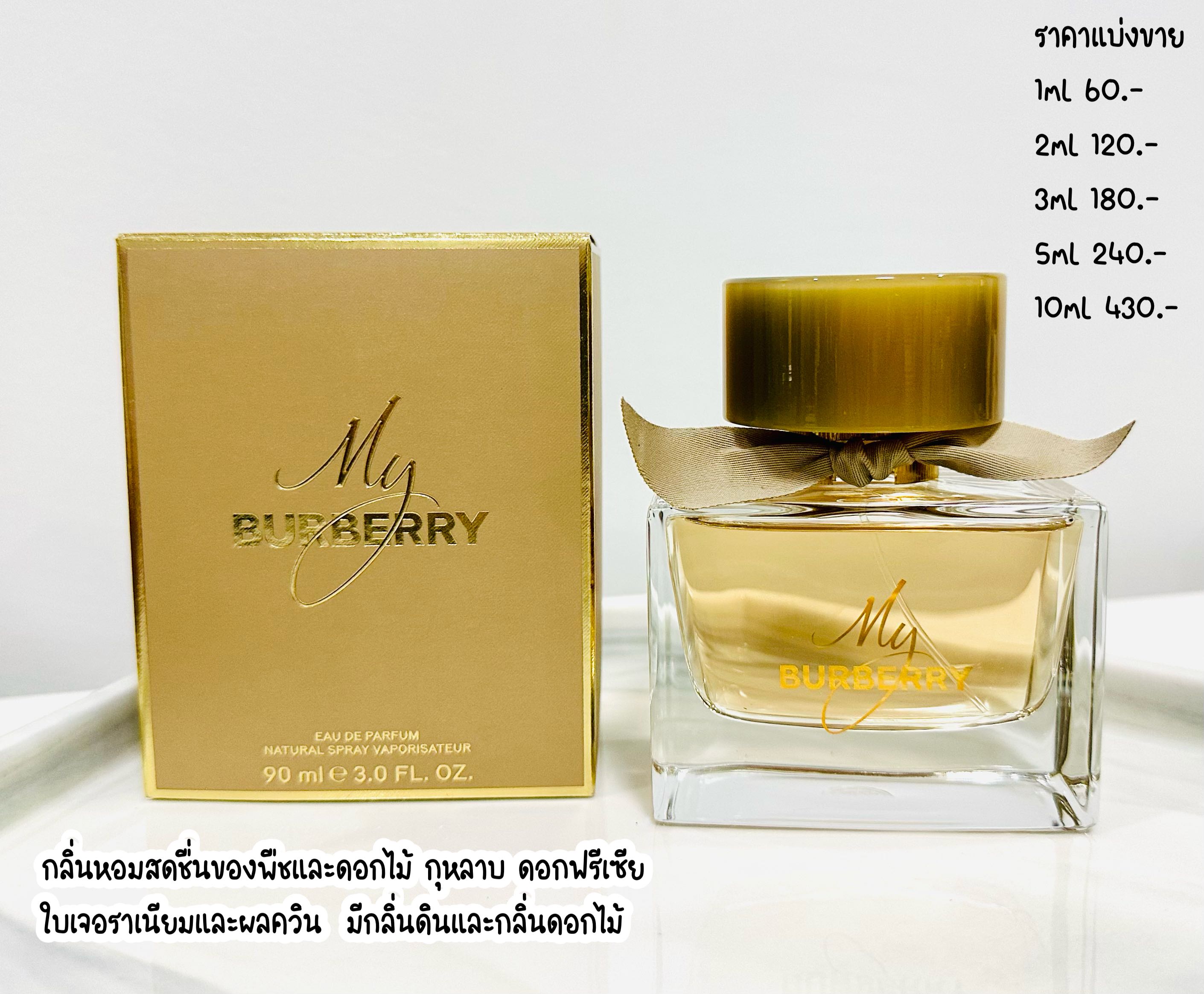 Burberry 90 ml 60 clearance