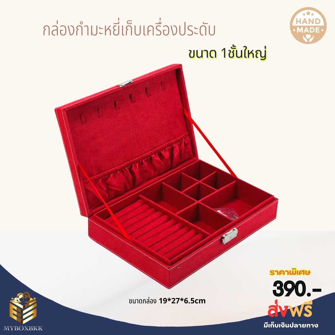 กล่องใส่เครื่องประดับกล่องเก็บเครื่องประดับพกพาได้สีแดงกำมะหยี่มีกุญแจล็อค