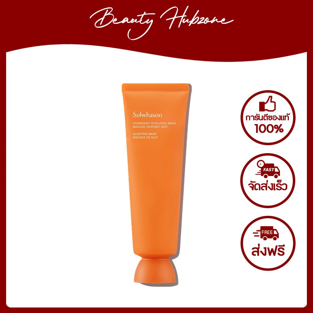 Sulwhasoo Overnight Vitalizing Mask 120 ml