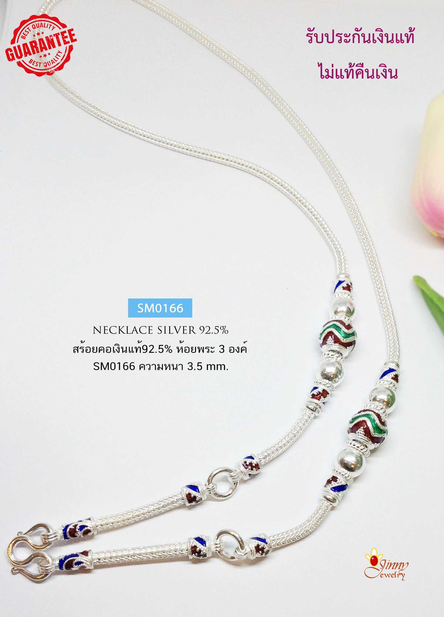 สร้อยคอเงินแท้ 92.5%  ห้อยพระ 3 องค์ ลายสามเสากลม หนัก 4 บาทตัน ลงยาสีสวยมากๆ (งานไทย)