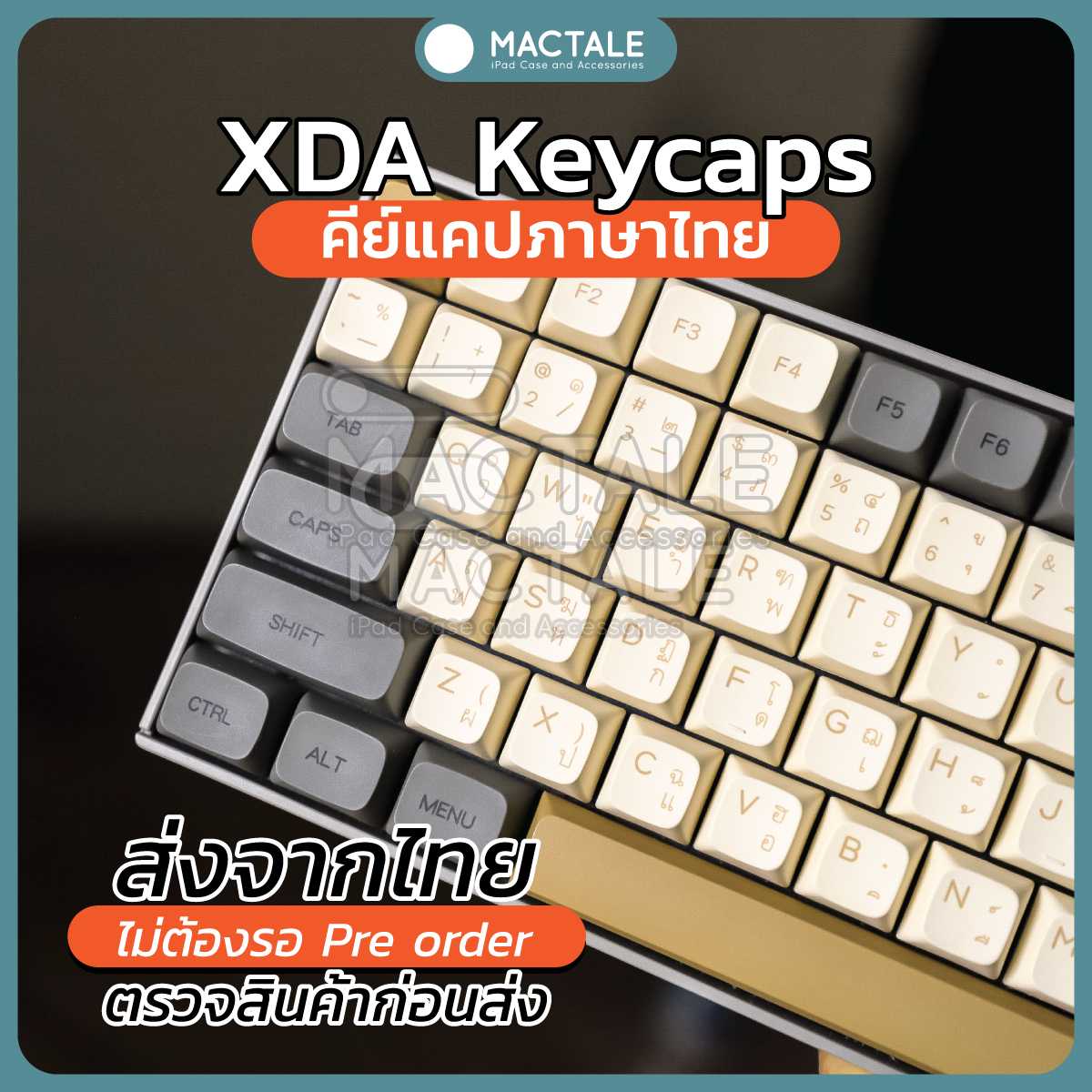 ปุ่มคีย์แคป Caramel Keycaps set  Thai-Eng คีย์แคป ไทย - อังกฤษ Key XDA  PBT 125 คีย์ ปุ่มกด คาราเมล