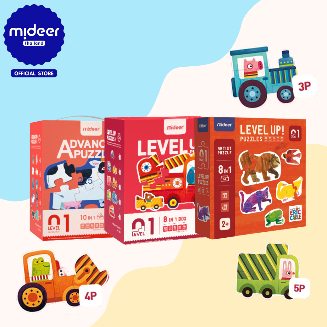 Mideer Advanced puzzles level 1 จิ๊กซอว์เสริมสร้างพัฒนาการ เลเวล 1