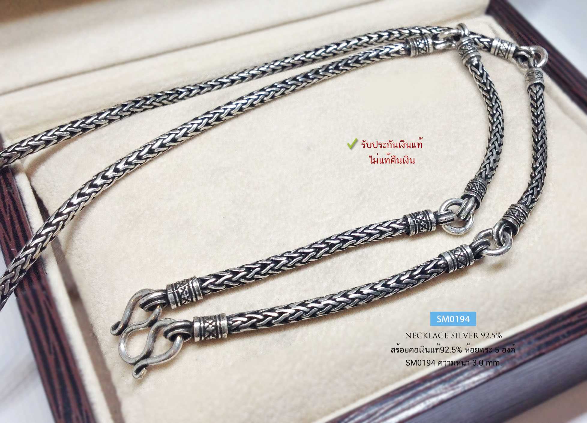 สร้อยคอเงินแท้ 92.5% สร้อยเส้นใหญ่ ห้อยพระ 5 องค์ ลายถัก-งานรมดำ หนัก 2-3 บาทตัน แข็งแรง