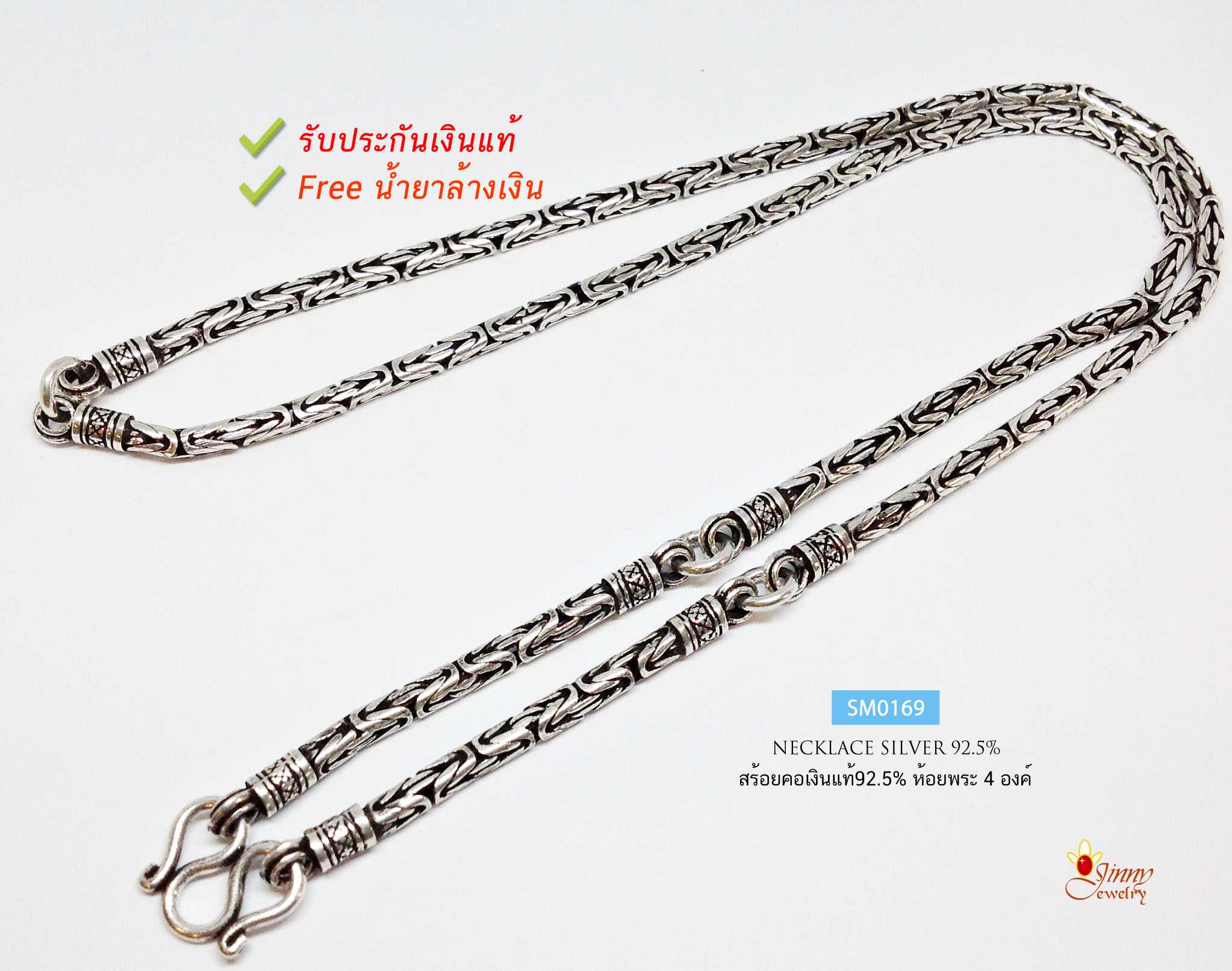 สร้อยคอเงินแท้ 92.5%  สร้อยเส้นใหญ่ ห้อยพระ 4 องค์ ลายบาหลี งานรมดำ หนัก 2.9 - 3.0 บาททอง (งานไทย)