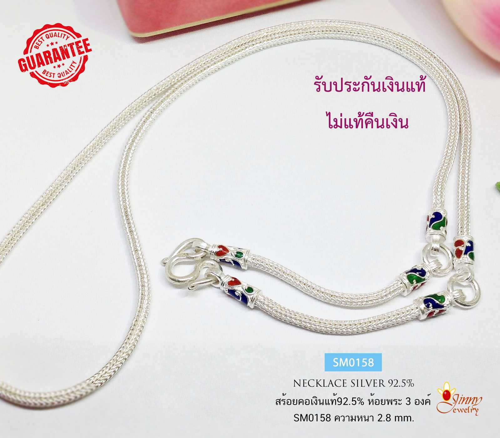 สร้อยคอเงินแท้ 92.5%  สร้อยเส้นใหญ่ ห้อยพระ 3 องค์ ลายสี่เสากลม ลงยา สีเขียว น้ำเงิน แดง หนัก 2 บาท