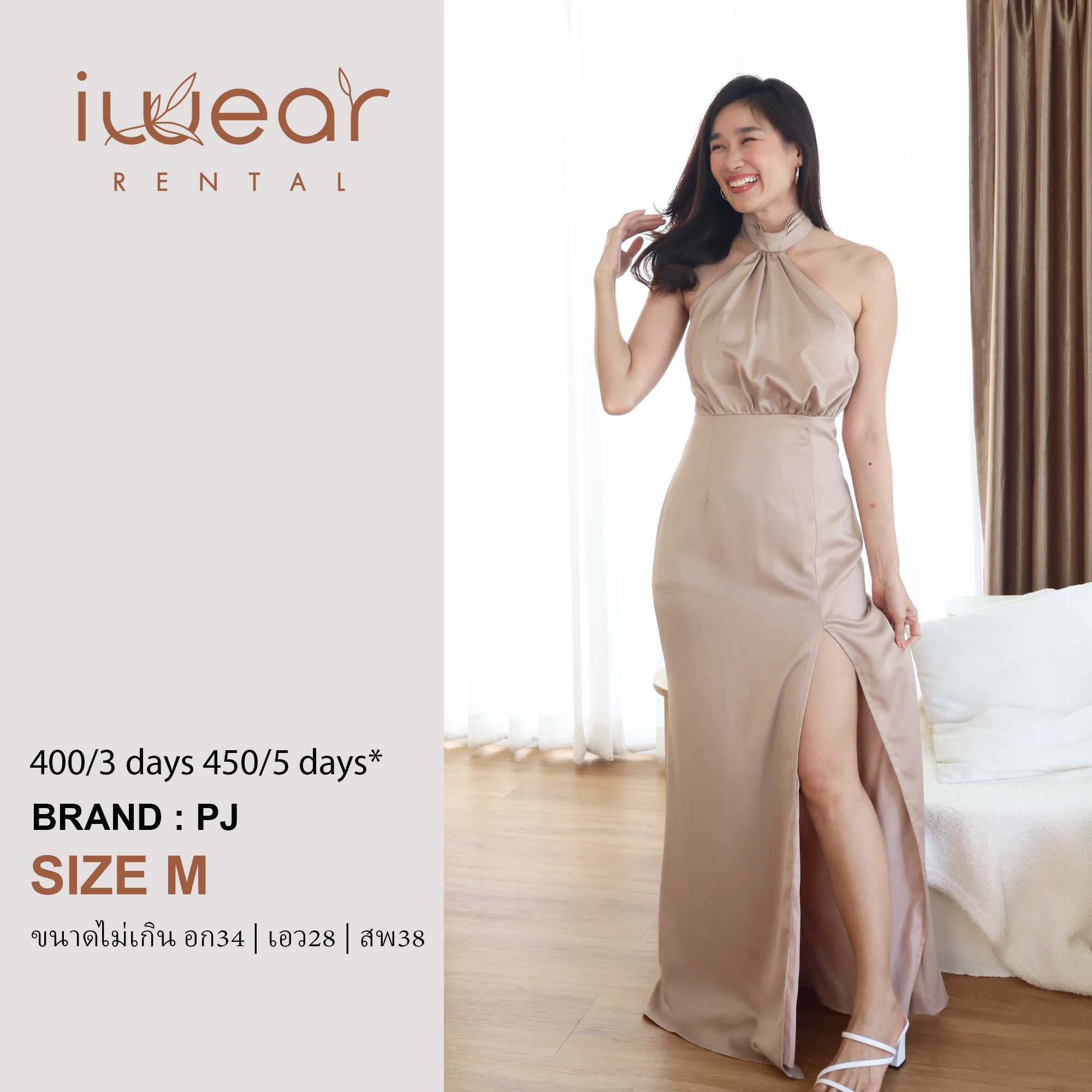 Long Sirindress สีเบจ Size M pjbridemaid