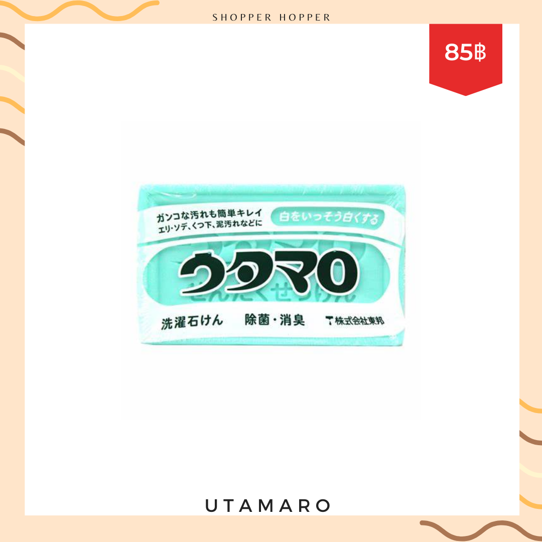 Utamaro สบู่สำหรับซักผ้า