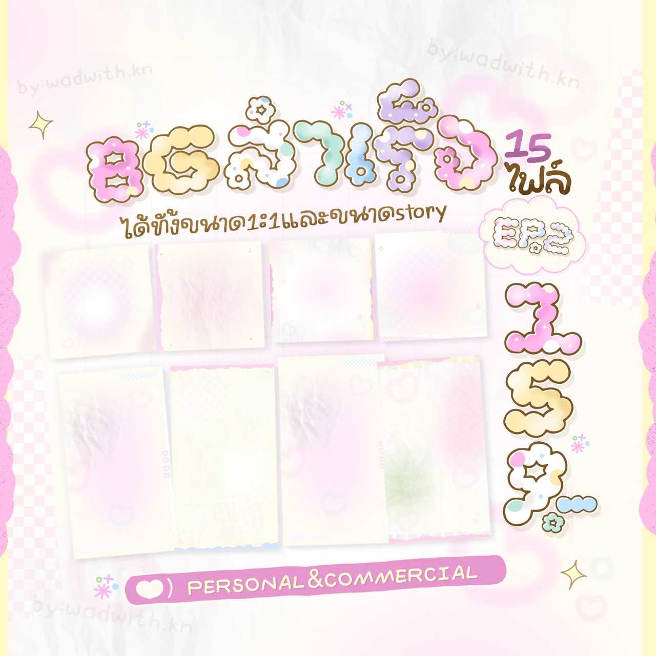 BG สำเร็จ EP. 2