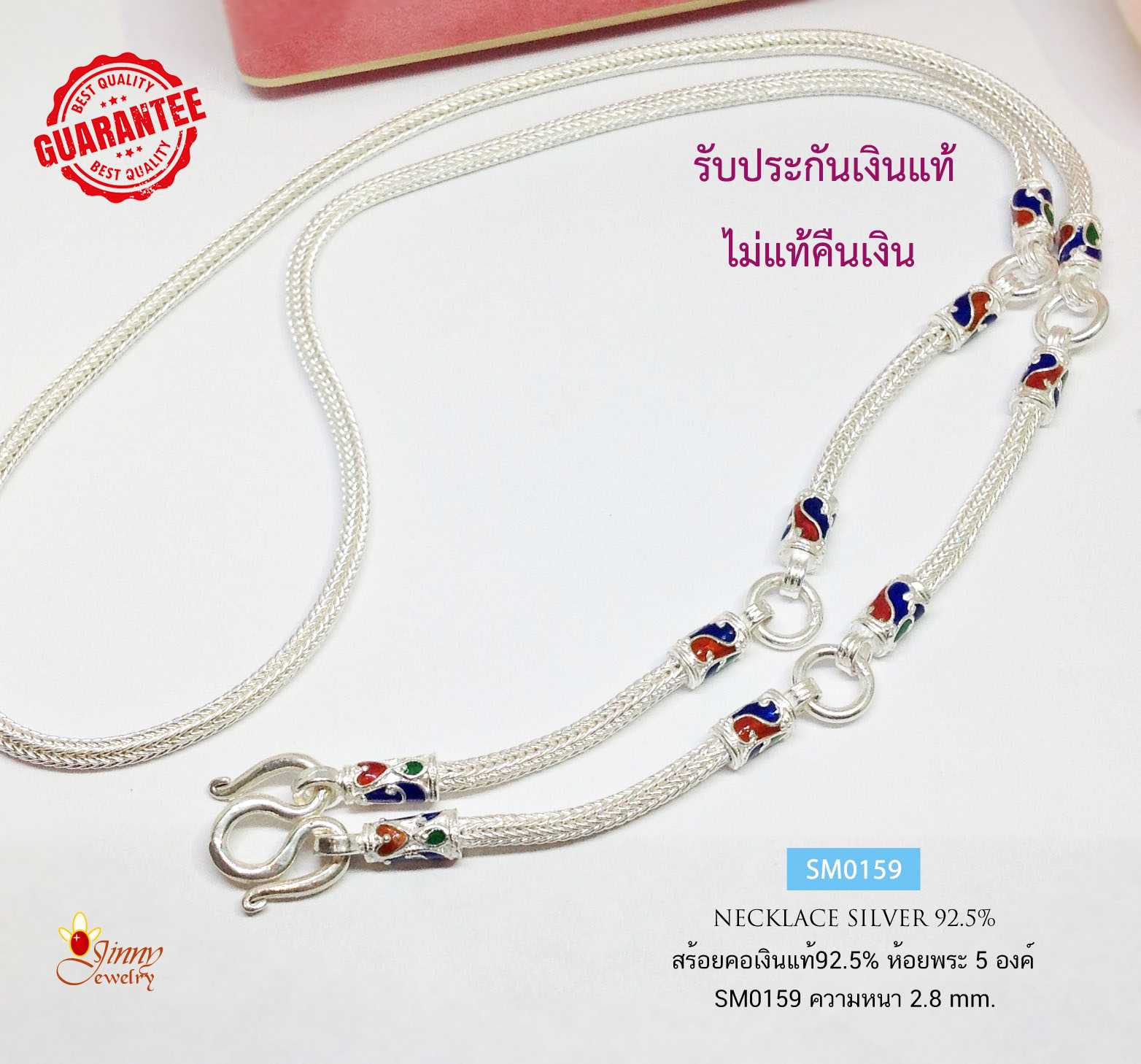 สร้อยคอเงินแท้ 92.5%  สร้อยเส้นใหญ่ ห้อยพระ 5 องค์ ลายสี่เสากลม ลงยา สีเขียว น้ำเงิน แดง หนัก 2 บาท