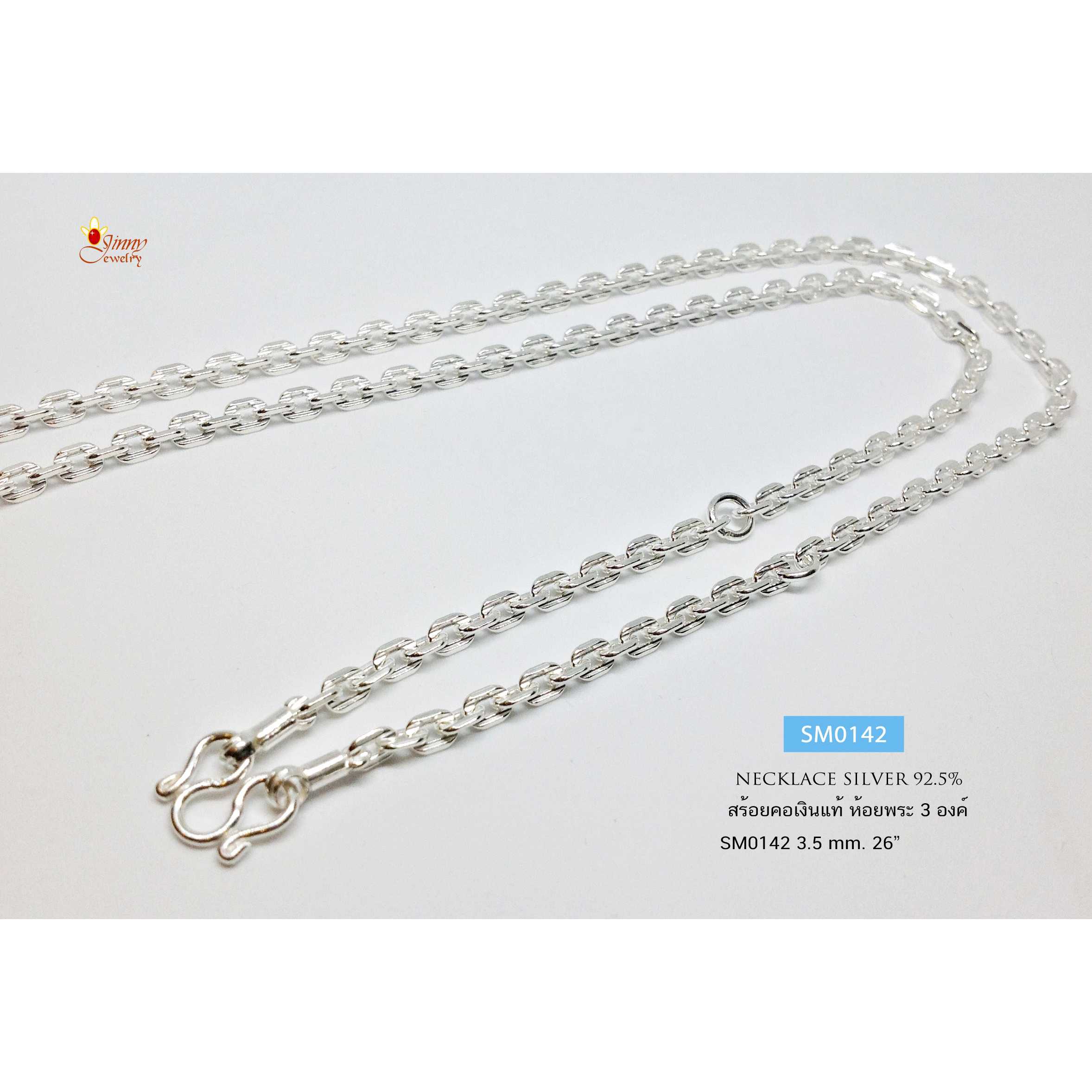 สร้อยคอเงินแท้ 92.5% ห้อยพระ 3 องค์ ลายคตกิต (สร้อยงานไทย) หญิงชาย ใส่ได้ ความยาวสวมหัวได้