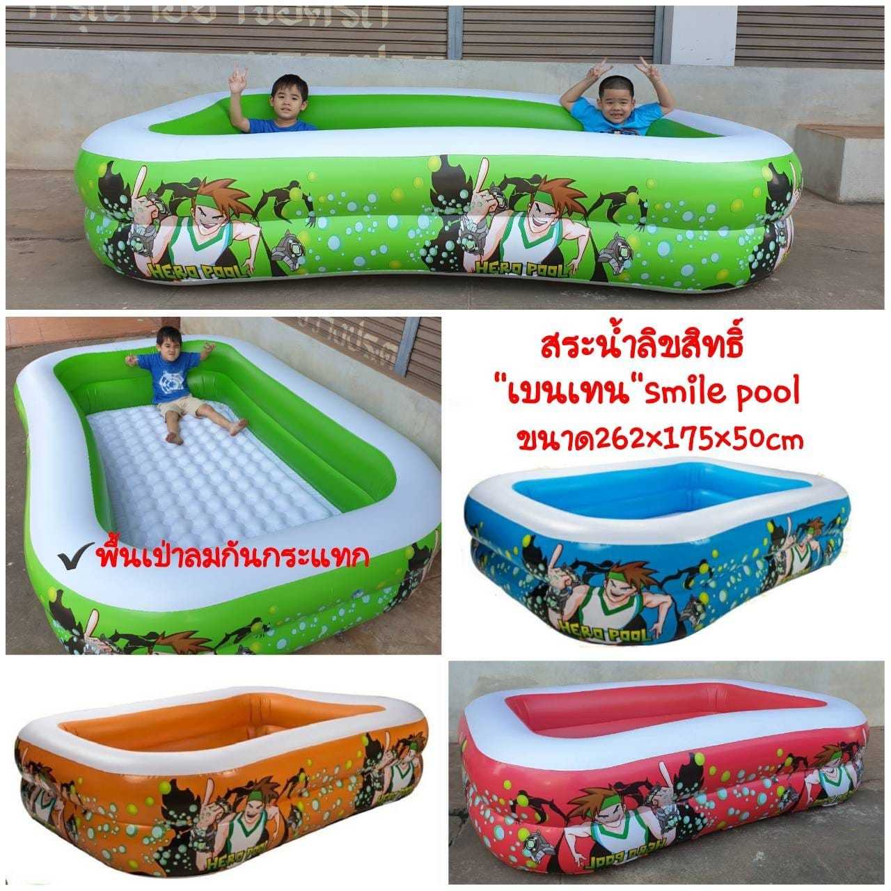 สระน้ำเป่าลมเบนเทน