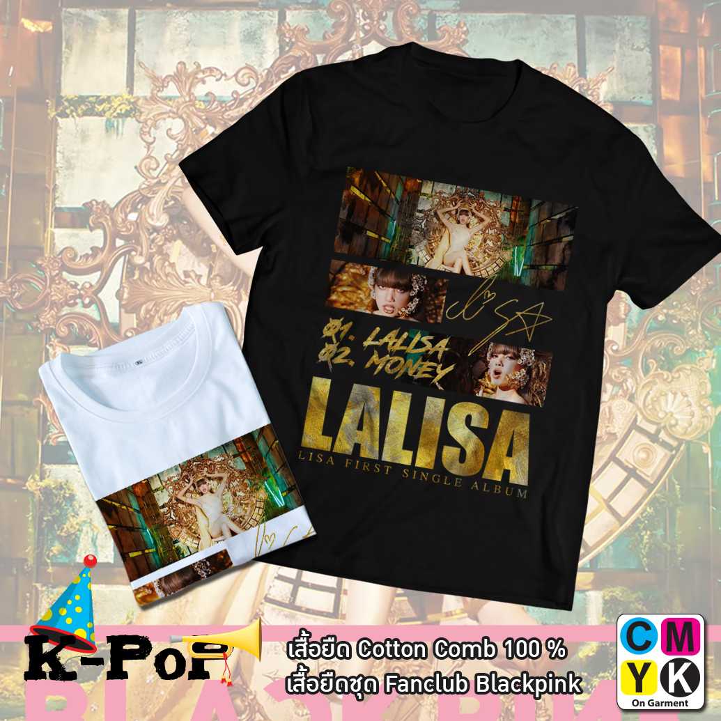 เสื้อยืด Lisa Solo LALISA Blackpink Bootleg Tshirt สำหรับแฟนคลับ Fanclub  แบล๊คพิ้งค์ ลิซ่า KPOP