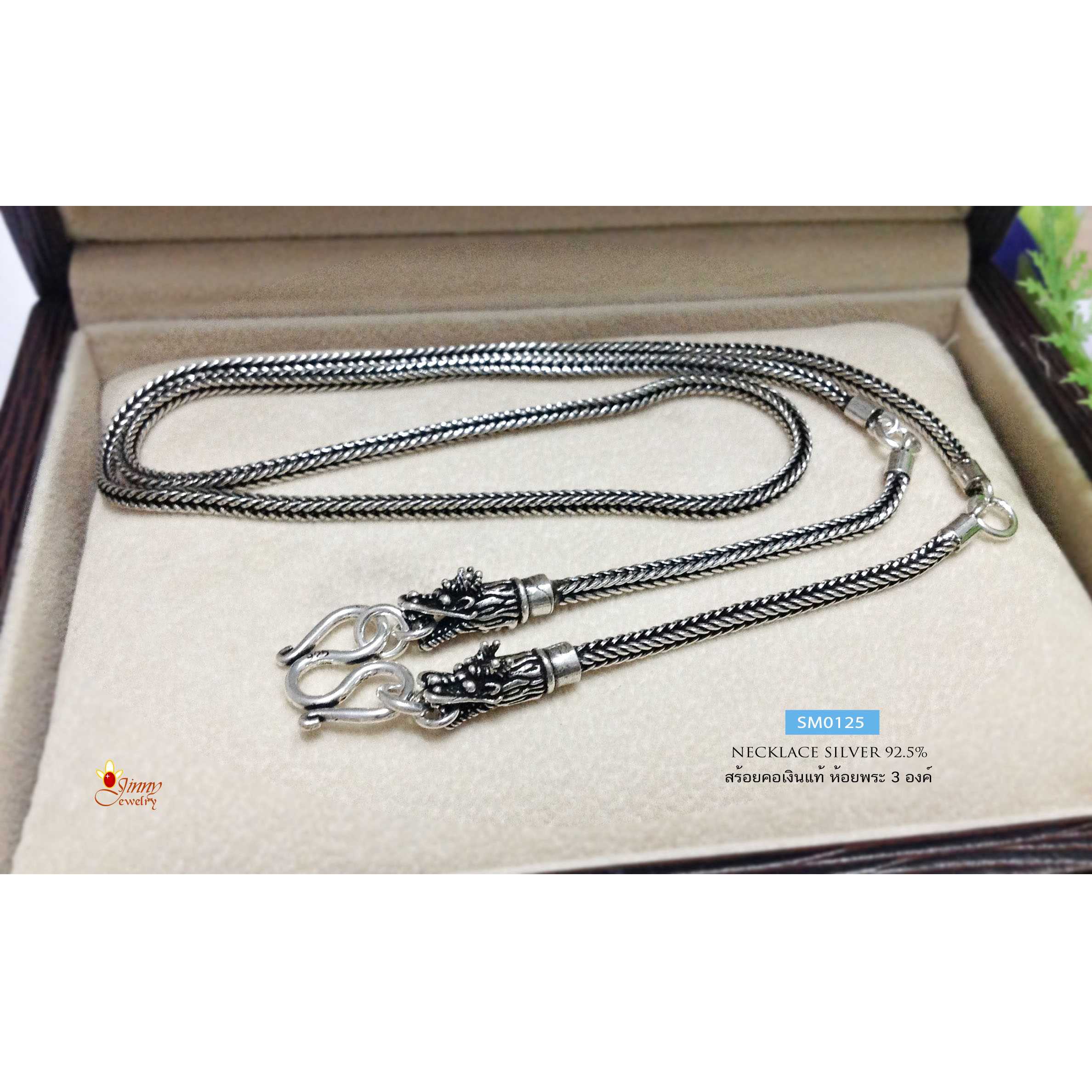 สร้อยคอเงินแท้ 92.5% ลายสี่เสาหัวมังกร - รมดำ ห้อยพระ 3 องค์ สร้อยงานตัน เสริมดวง ให้โชค (งานไทย)