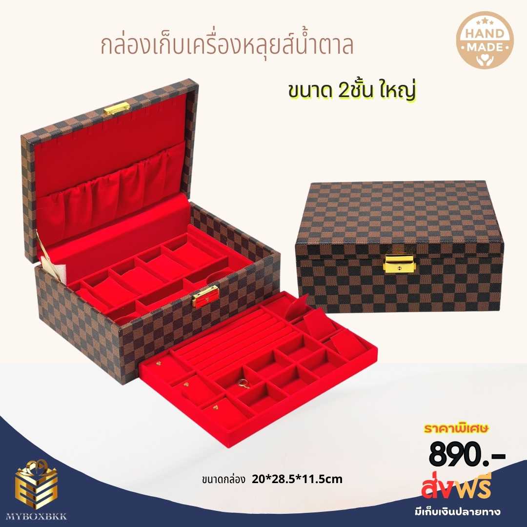 กล่องเก็บเครื่องประดับกล่องใส่เครื่องประดับ2ชั้นลายหลุยส์น้ำตาล