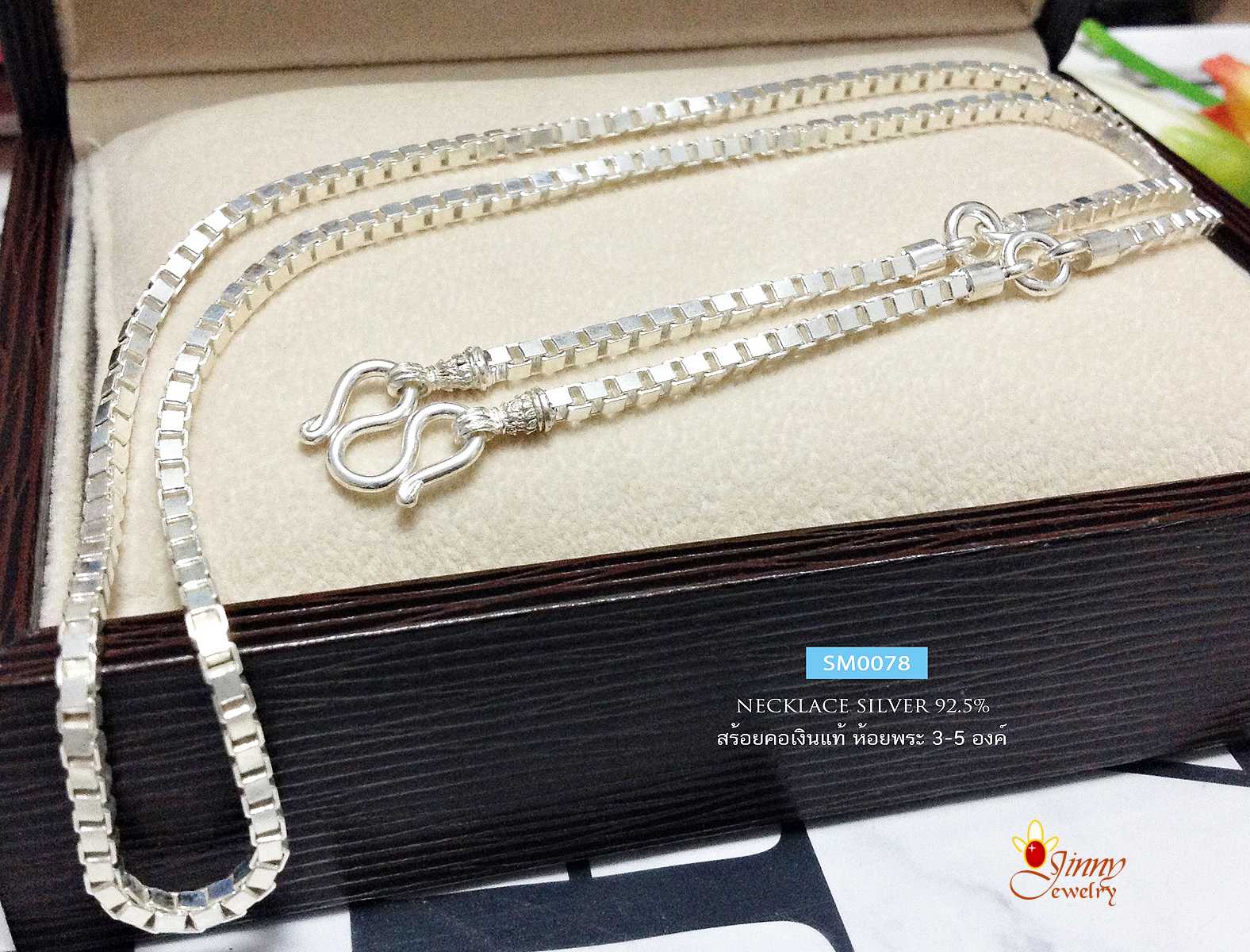 สร้อยคอเงินแท้ 92.5% สร้อยห้อยพระ 3 องค์ ลายกล่อง box หนัก 2 บาท งานสวยแบบเรียบๆ (งานไทย)