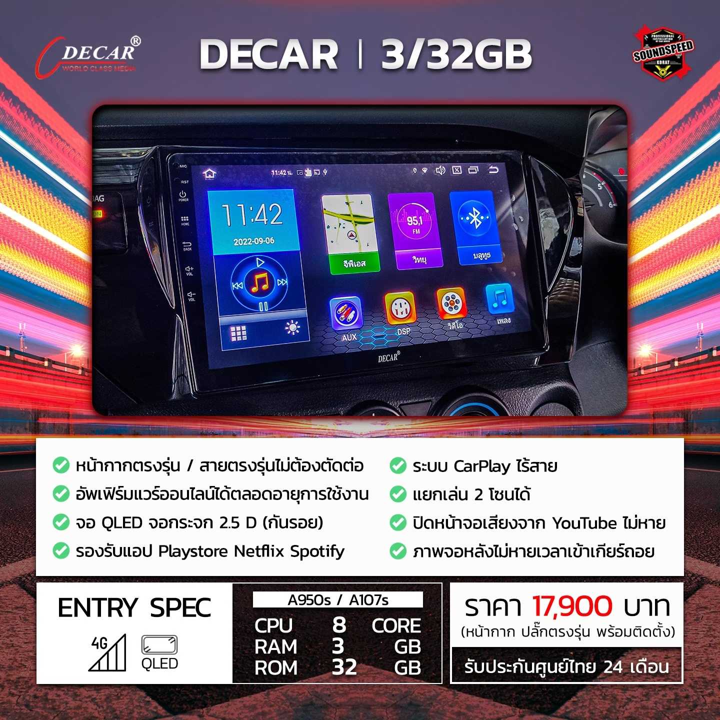Decar Android 3/32GB