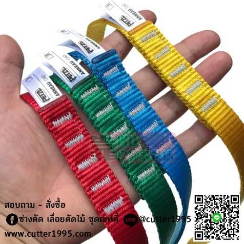 เชือกแบนเย็บห่วง มาตรฐาน EN Petzl ANNEAU Sewn sling