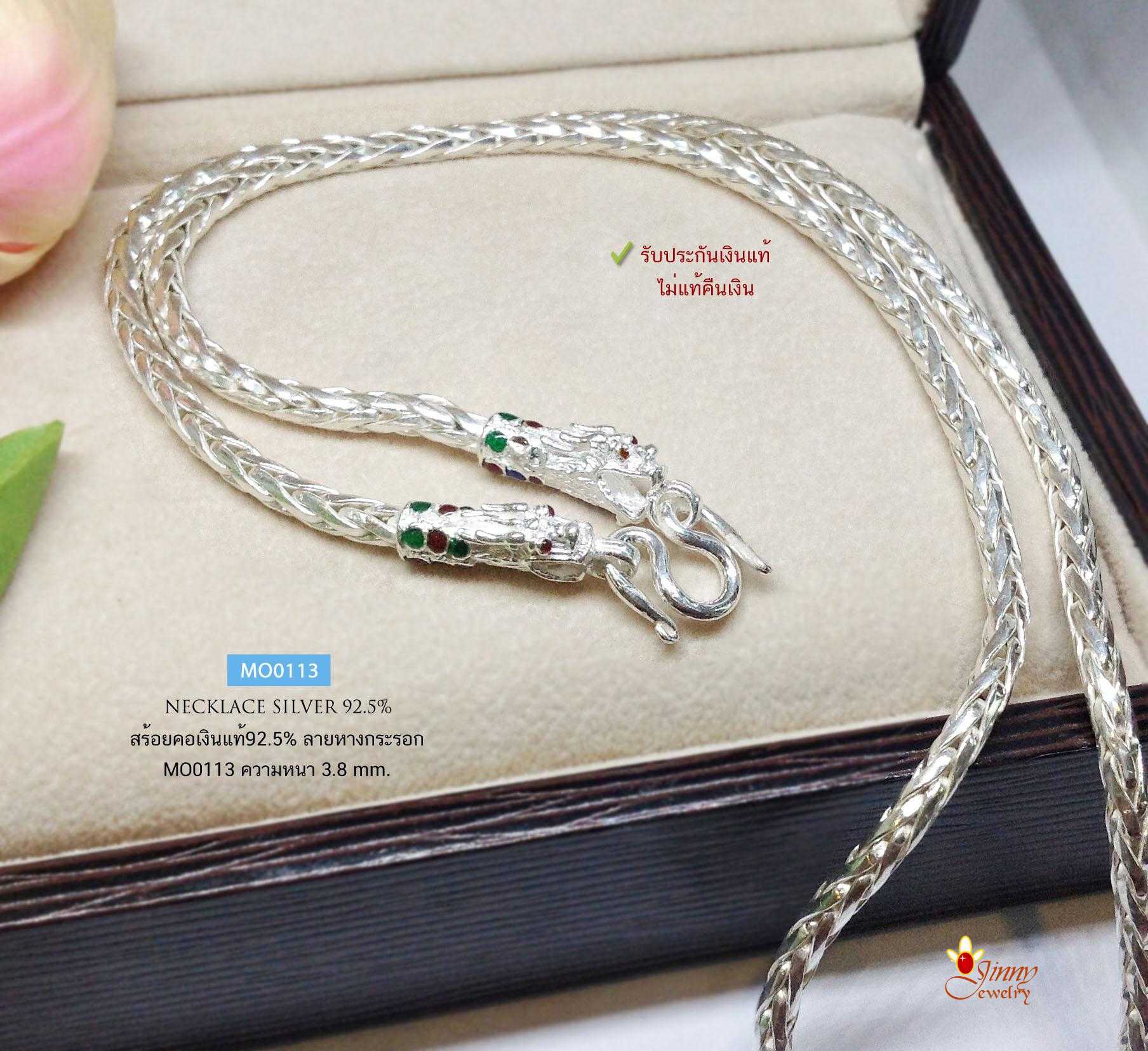 สร้อยคอเงินแท้ 92.5% สร้อยเส้นใหญ่ ห้อยพระ 1 องค์ ลายหางกระรอก หัวมังกร หนัก 3.1 บาทตัน