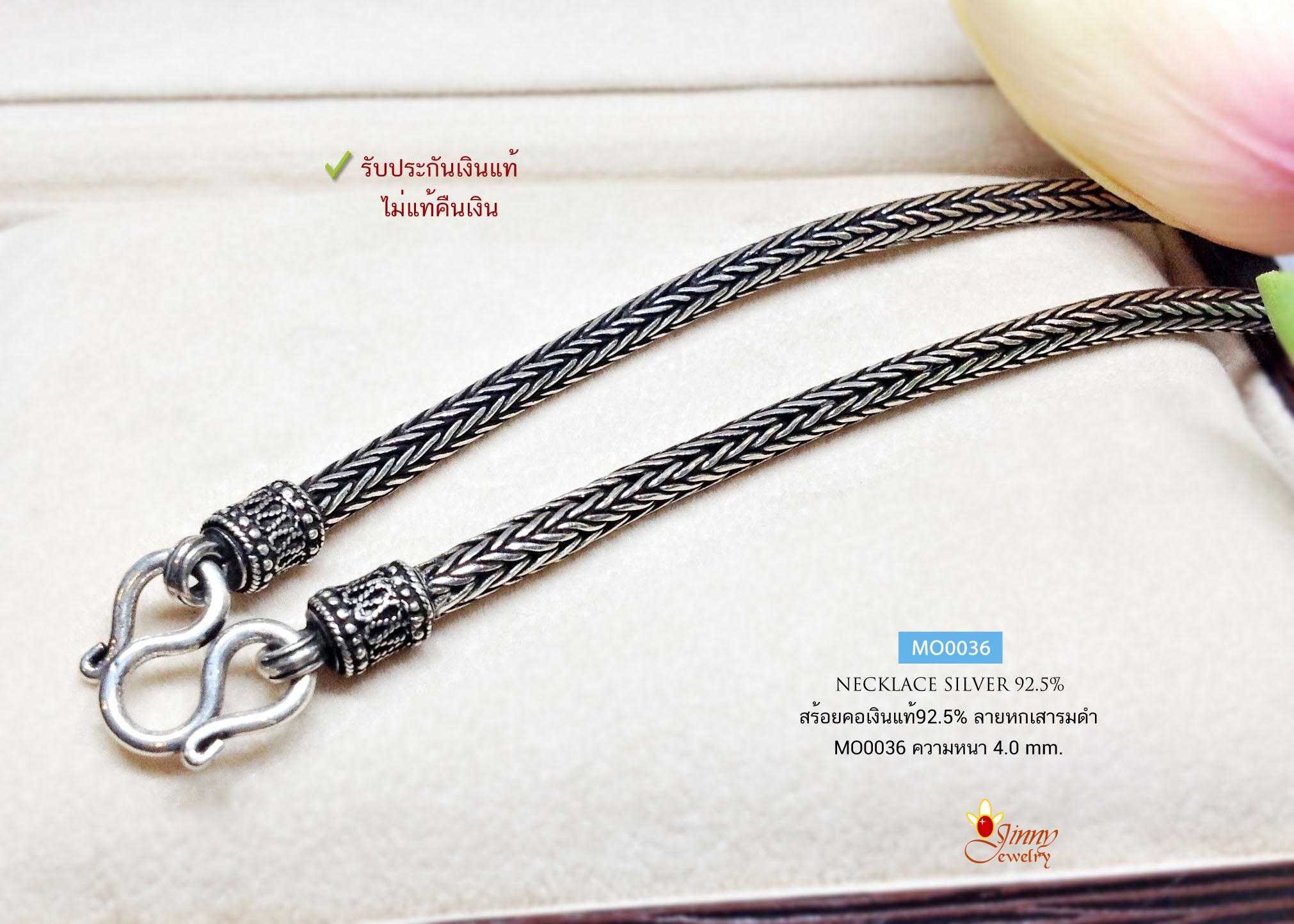 สร้อยคอเงินแท้ 92.5% สร้อยเส้นใหญ่ ห้อยพระ 1 องค์ ลายหกเสา รมดำ หนัก 2.8-3.6 บาทตัน (สร้อยงานไทย)
