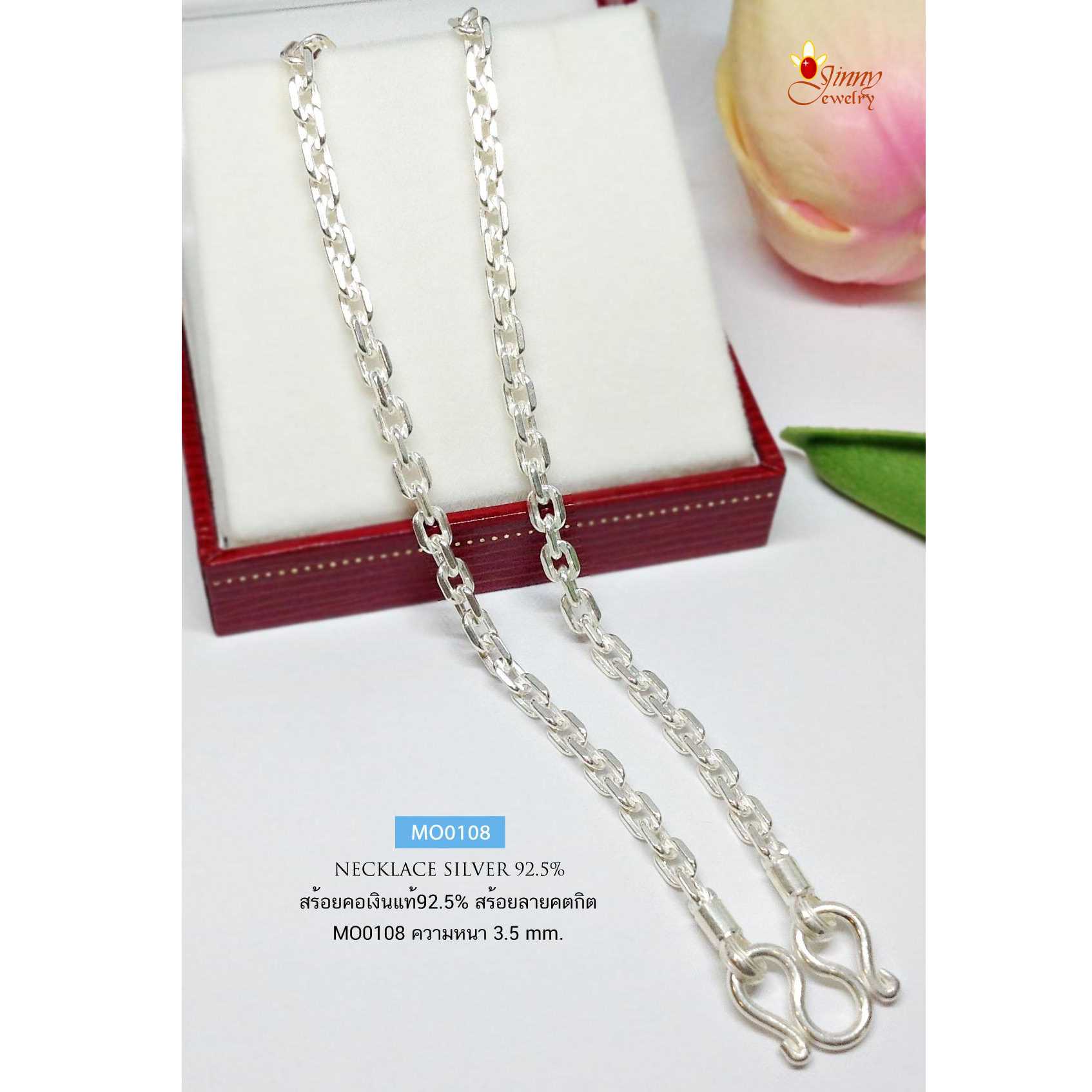 สร้อยคอเงินแท้ 92.5% สร้อยห้อยพระ 1 องค์ ลายคตกิต-ตัดลาย หนัก 1-1.5 บาททอง (งานไทย)
