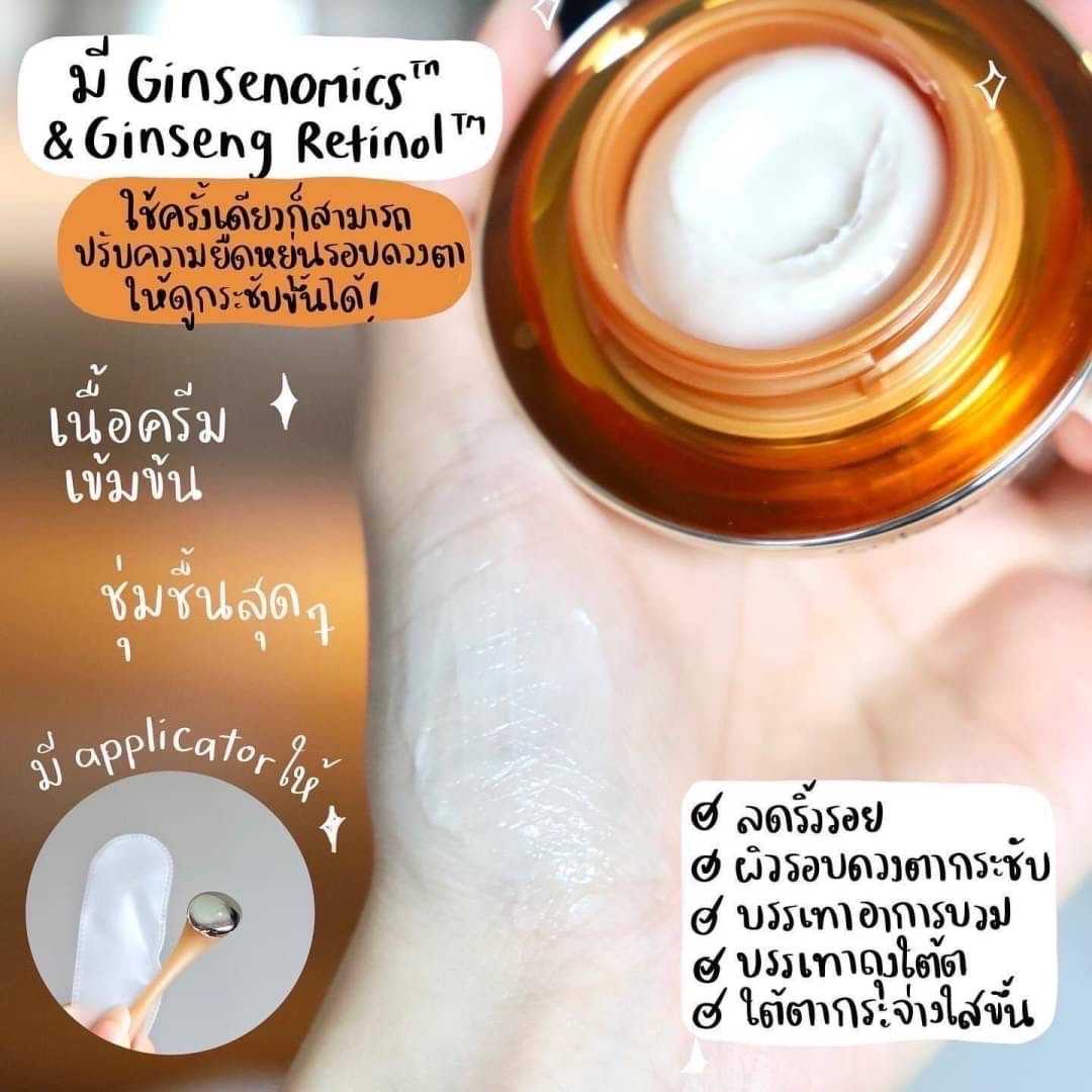 ครีมบำรุงรอบดวงตา Sulwhasoo Concentrated Ginseng Renewing Eye Cream 20ml
