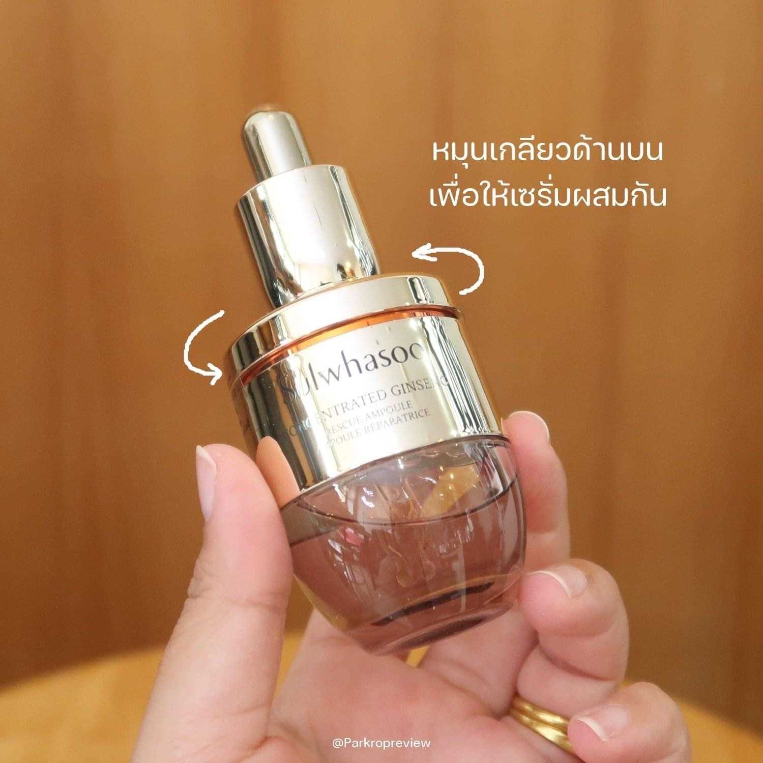 เซรั่มบำรุงผิวหน้า Sulwhasoo Concentrated Ginseng Rescue Ampoule 20g
