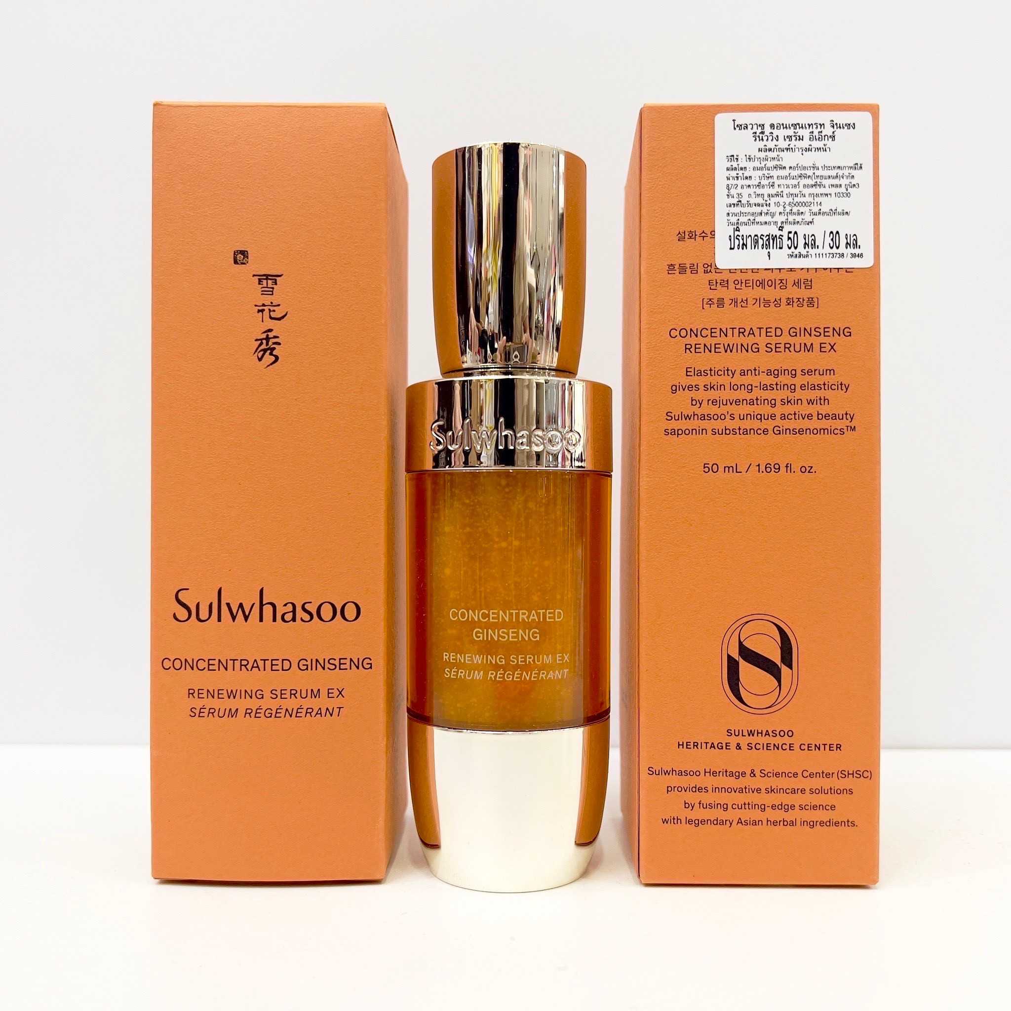 เซรั่ม บำรุงผิวหน้า Sulwhasoo Concentrated Ginseng Renewing Serum EX 50ml