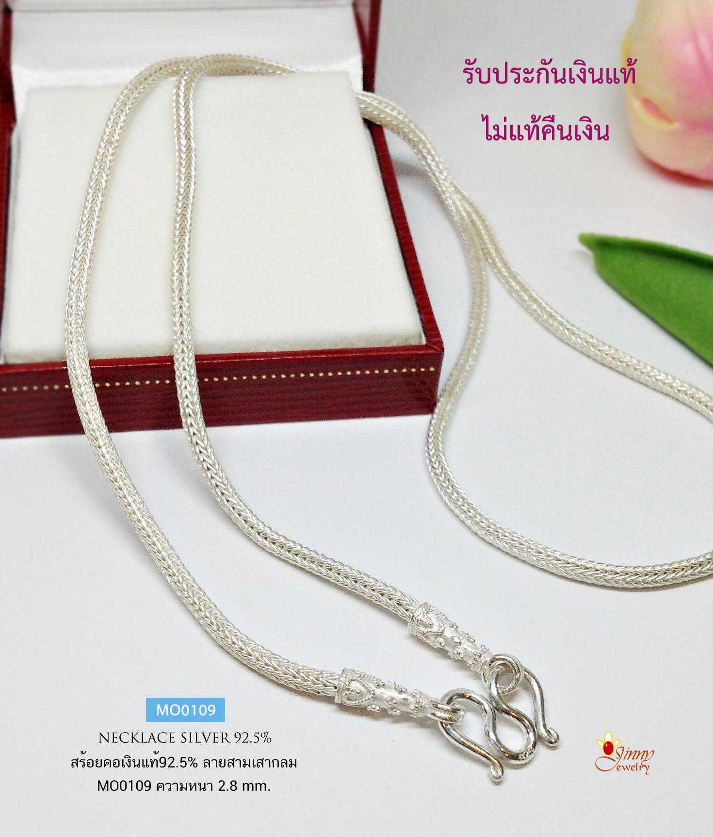 สร้อยคอเงินแท้ 92.5% สร้อยห้อยพระ 1 องค์ ลายสามเสากลม หนัก 1.5-1.7 บาทตัน  (งานไทย)