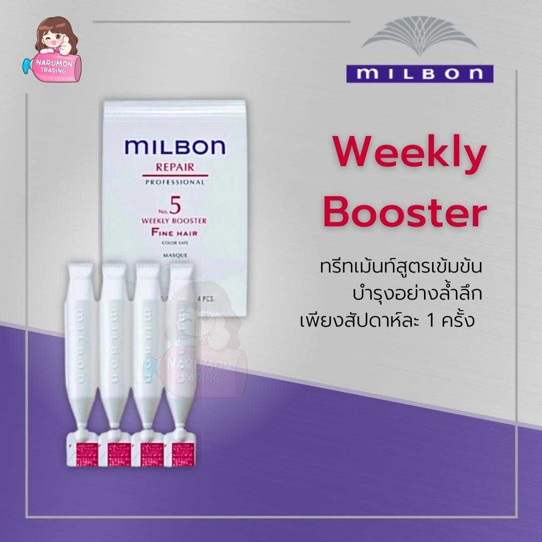 Milbon Weekly Booster 9ml x4 (Repair Fine)