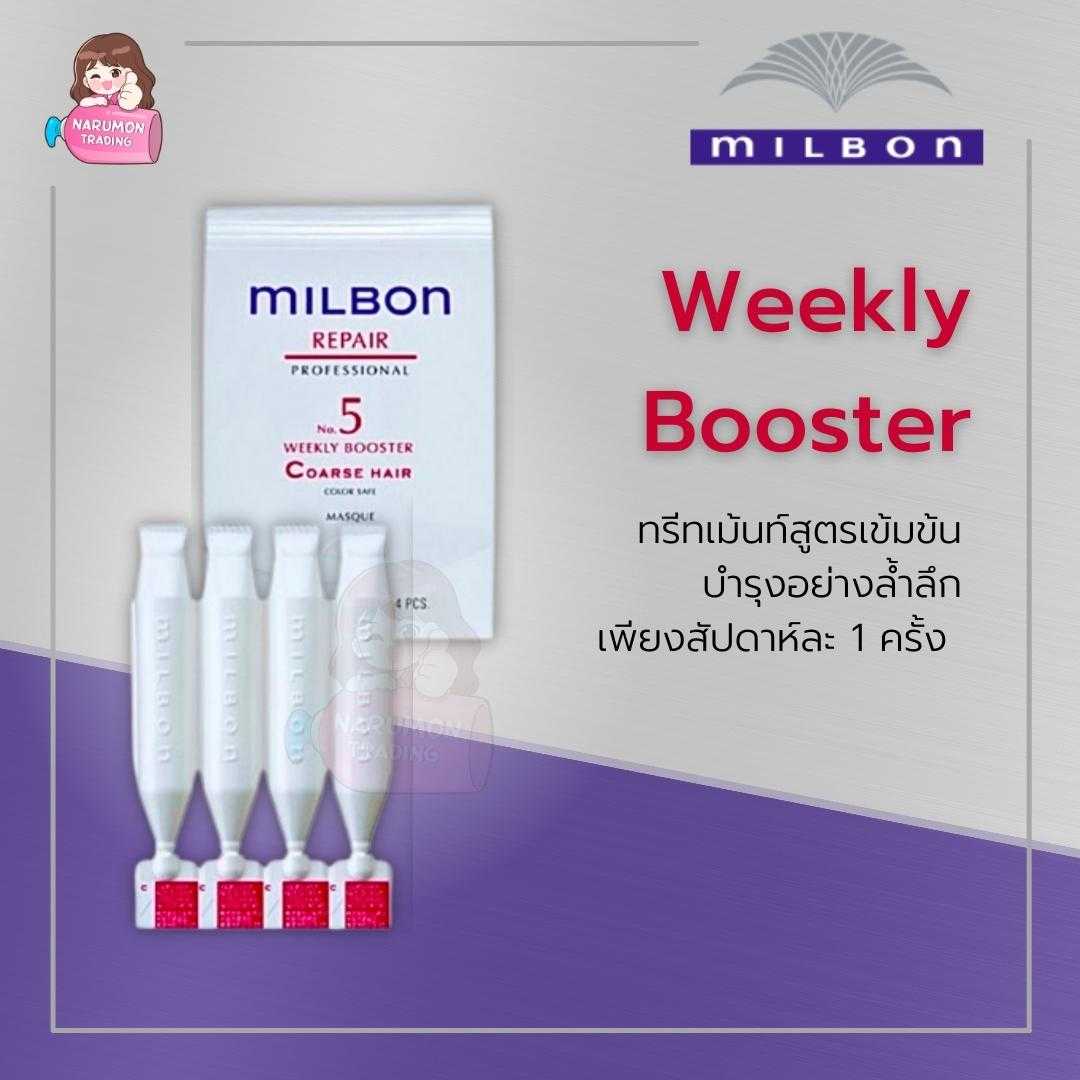 Milbon Weekly Booster 9ml x4 (Repair Coarse)