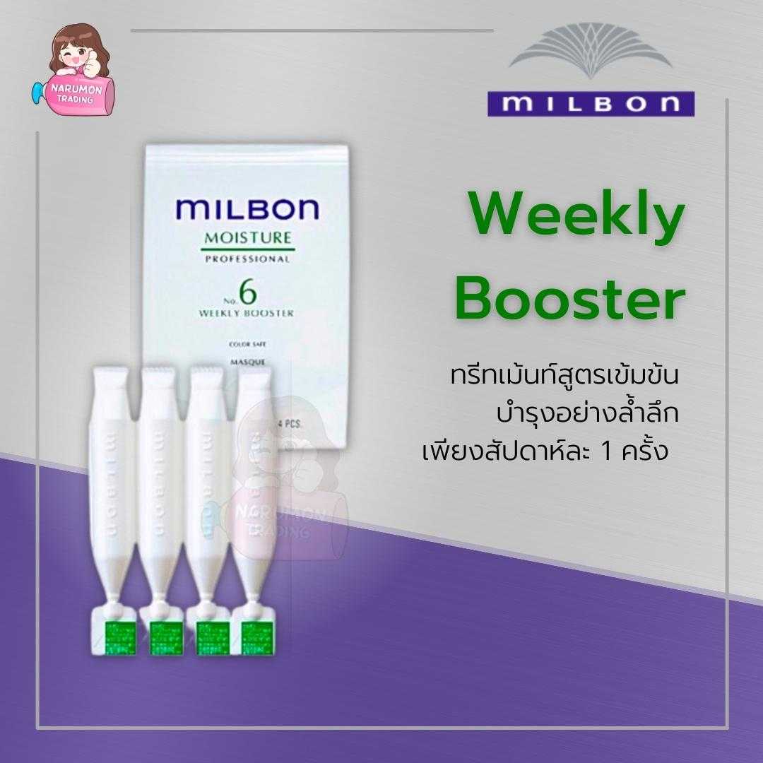 Milbon Weekly Booster 9ml x4 (Moisture)